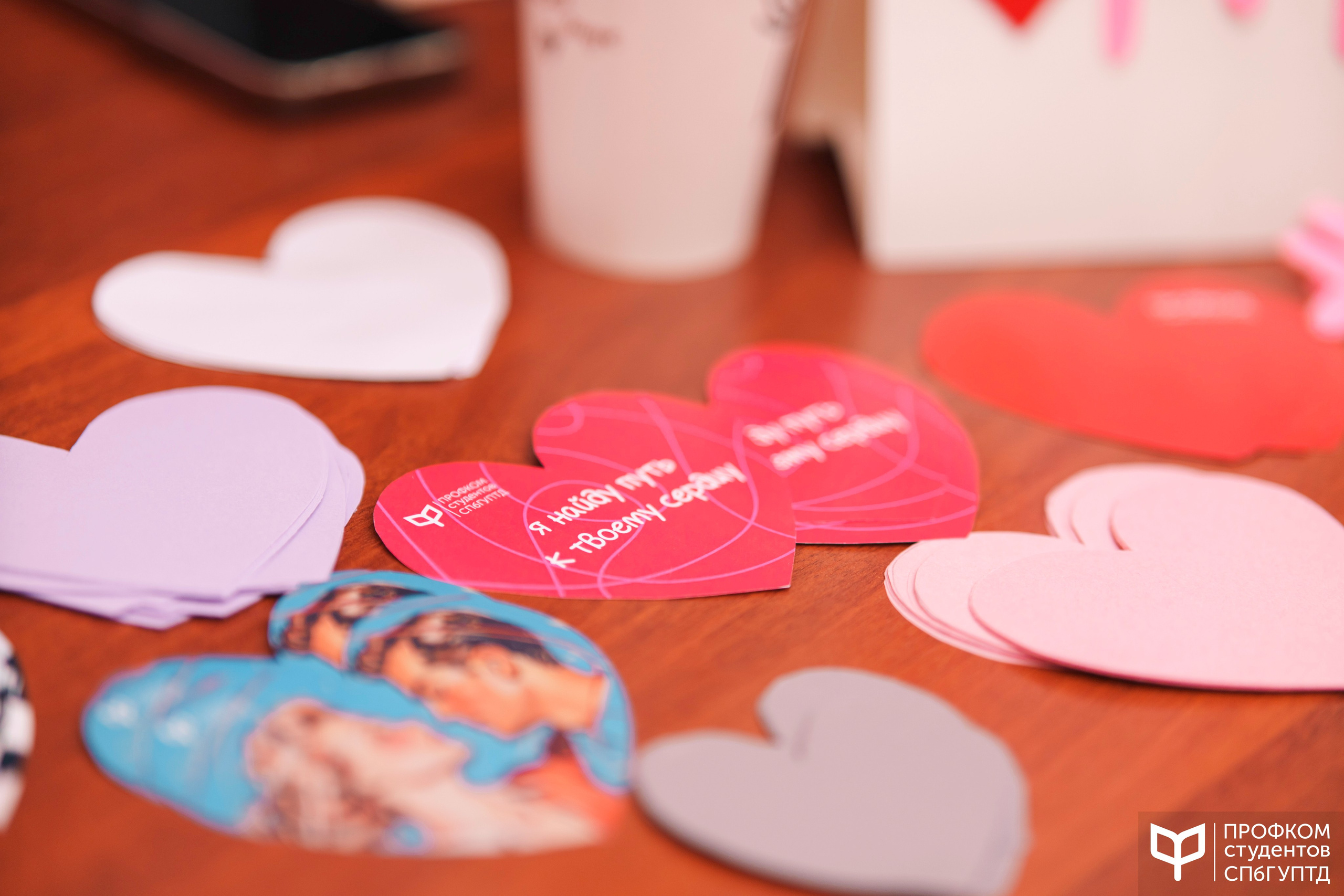 День всех влюбленных. Почта валентинок. Фотограф в Санкт-Петербурге Ибрагимова Алина