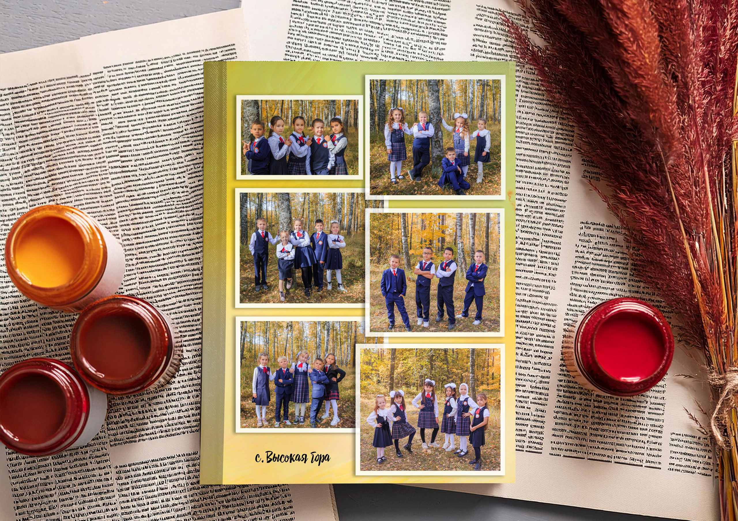 Начальные классы. Главная