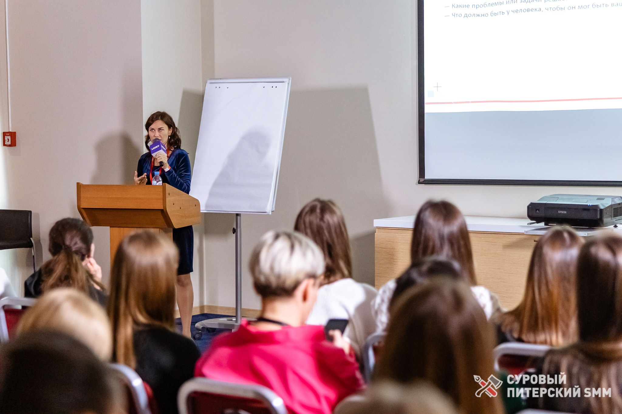 Репортаж конференции «Суровый Питерский SMM». Фотограф в Санкт-Петербурге Ефремова Наталья