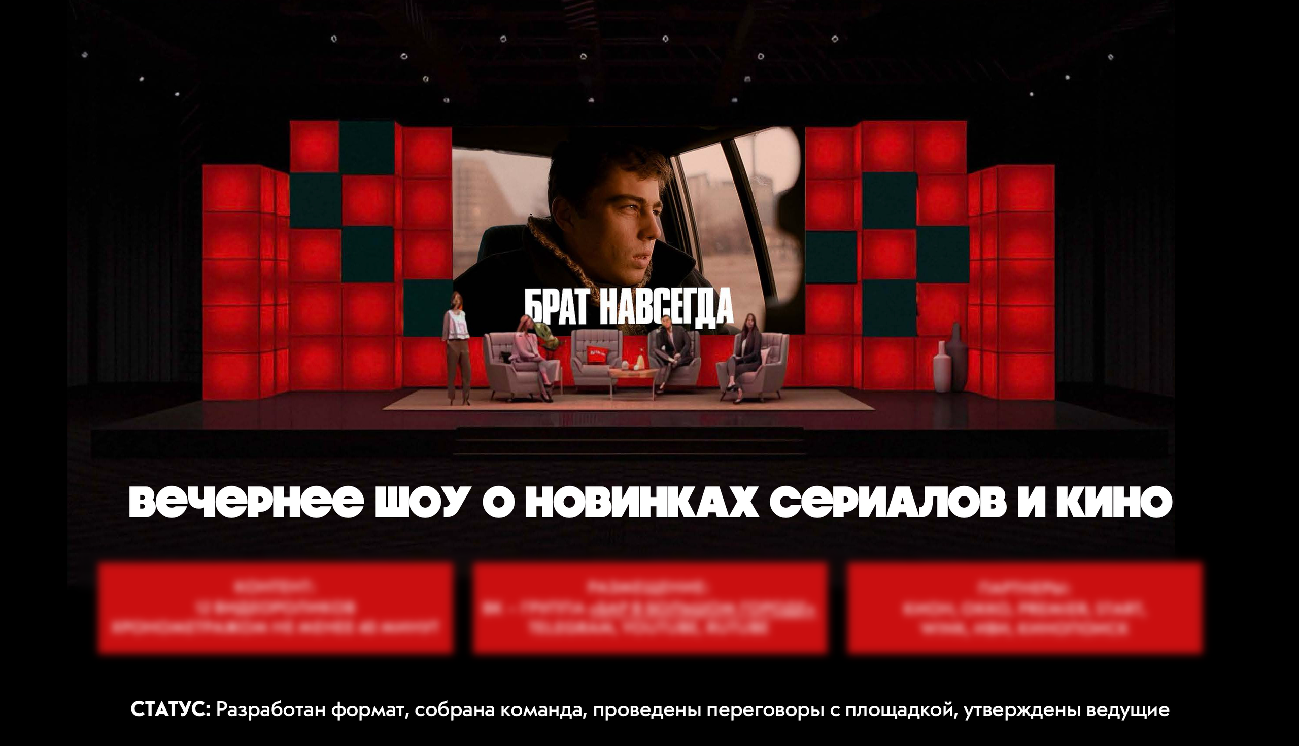 Текст под NDA