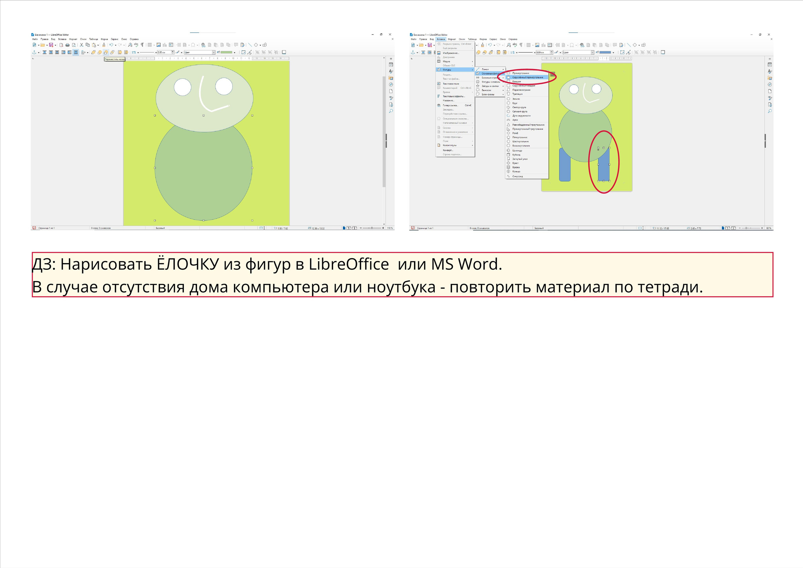 Объяснения материала. Информатика 5 класс. Зойкин Максим Валерьевич