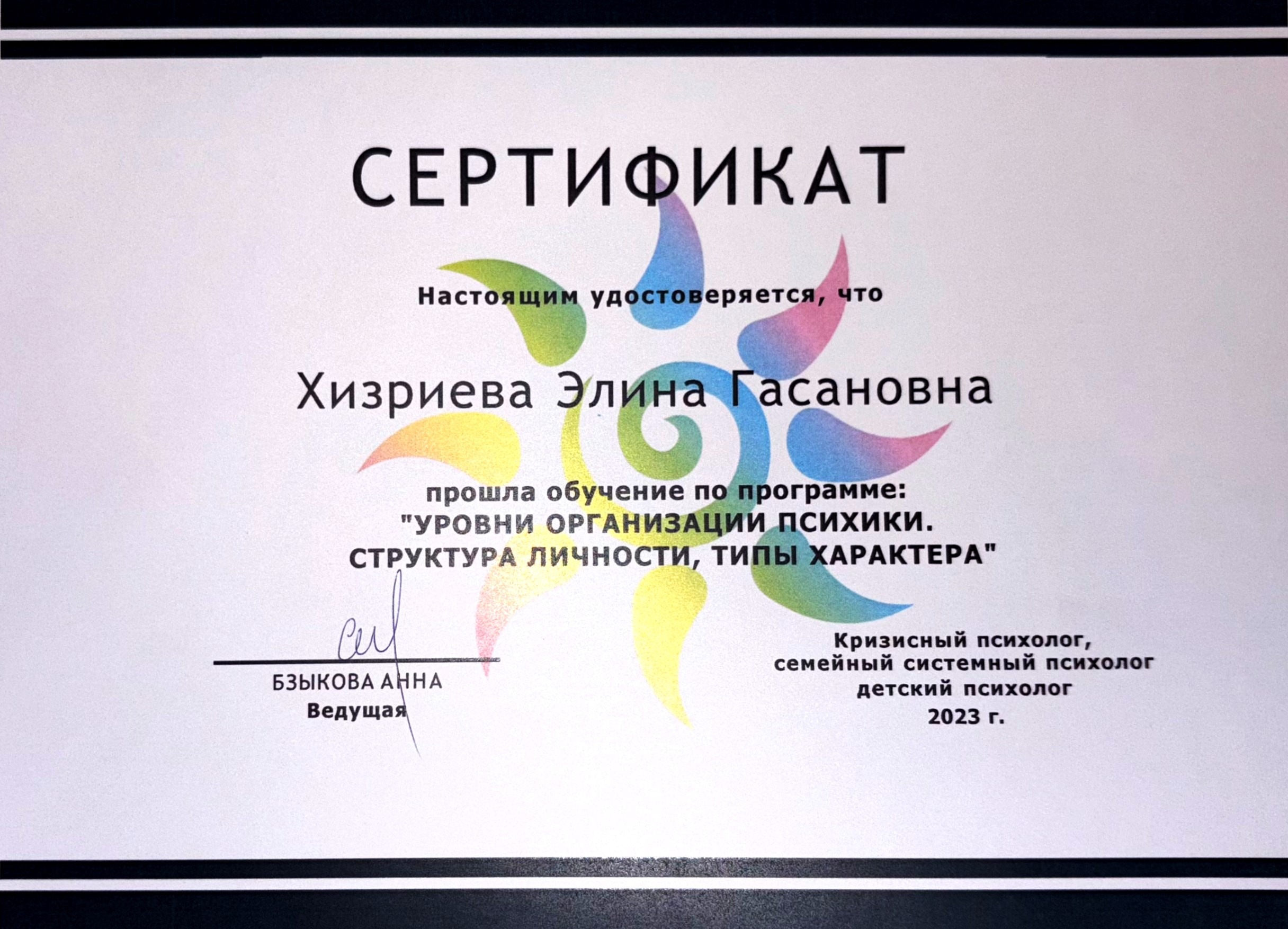 Элина Марковская. Психолог. Гештальт — терапевт