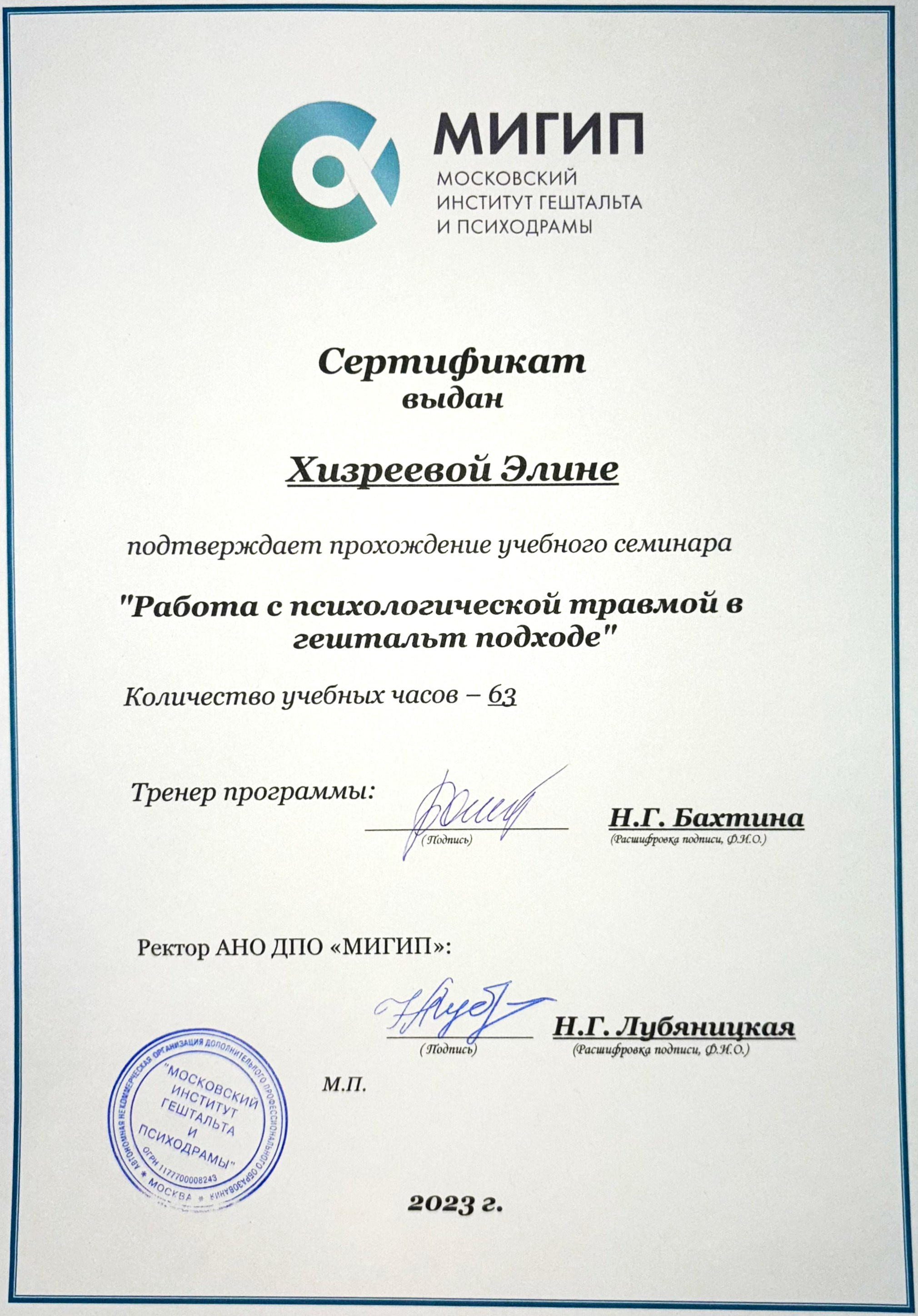 Элина Марковская. Психолог. Гештальт — терапевт
