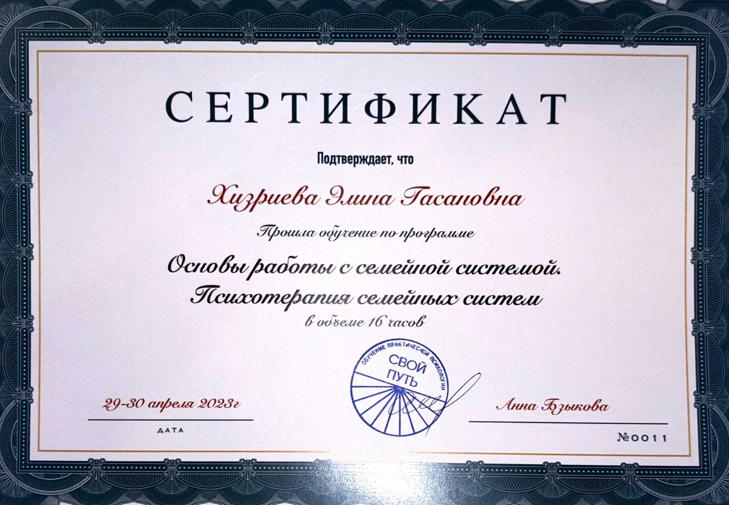 Элина Марковская. Психолог. Гештальт — терапевт