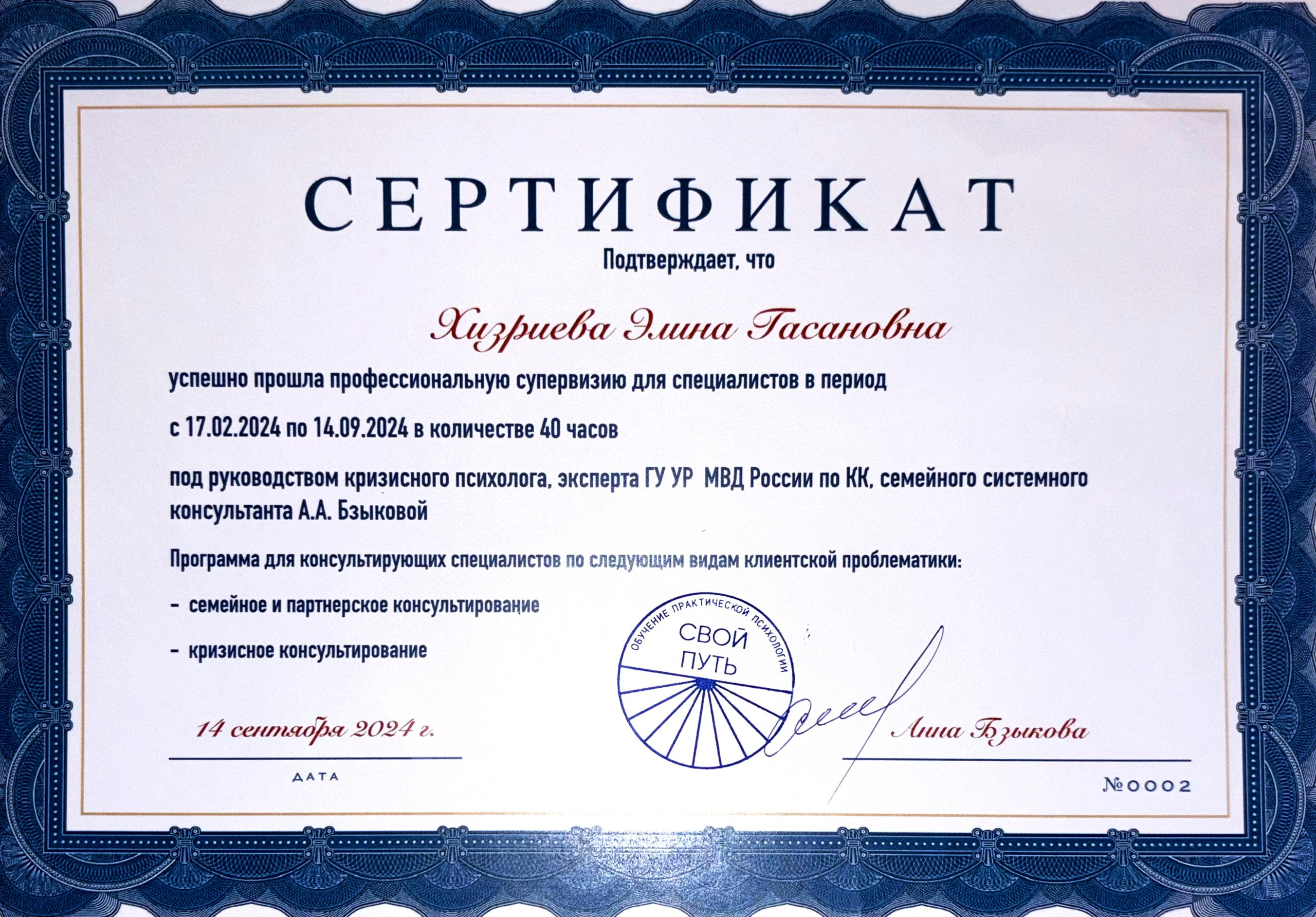 Элина Марковская. Психолог. Гештальт — терапевт