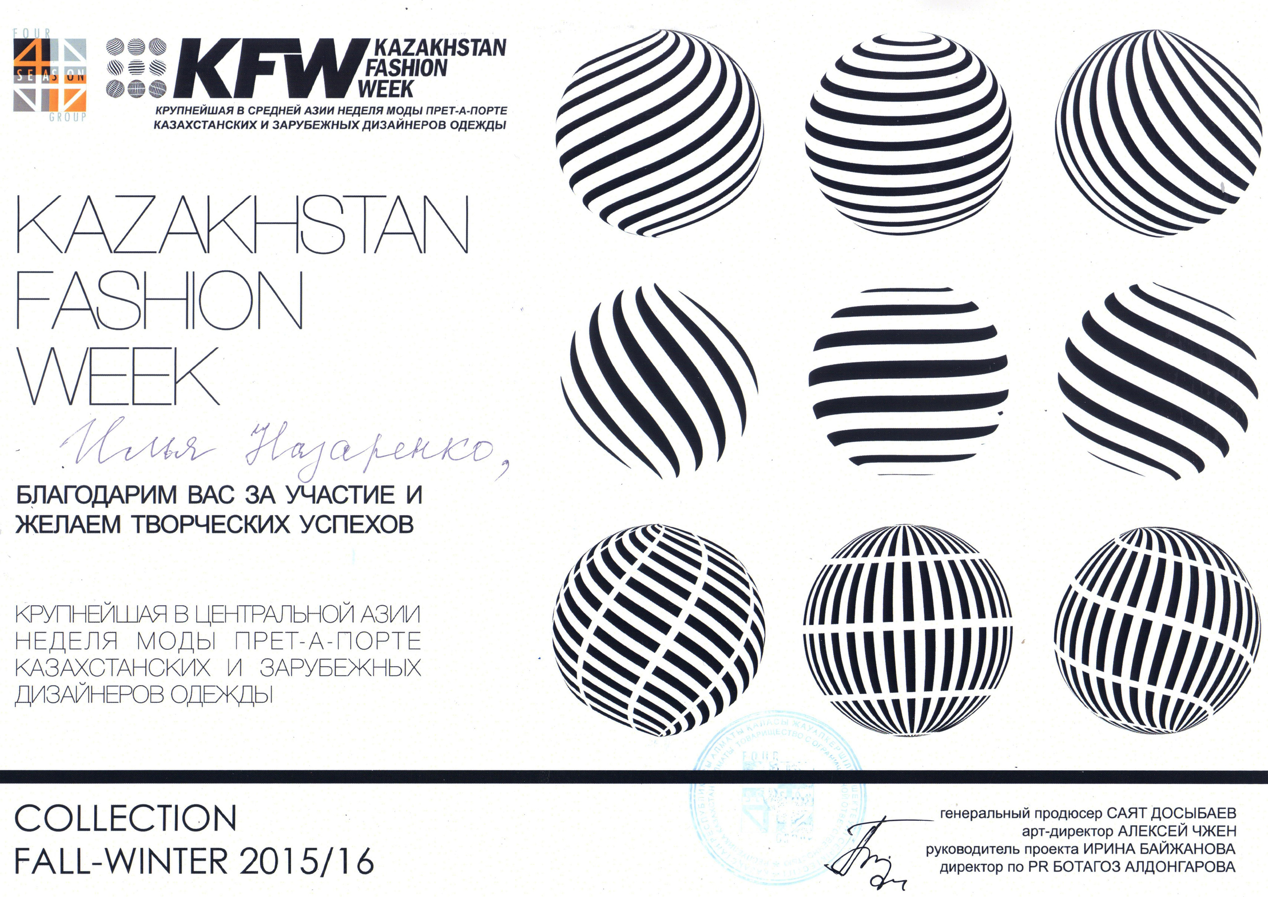 Фотограф Илья Назаренко