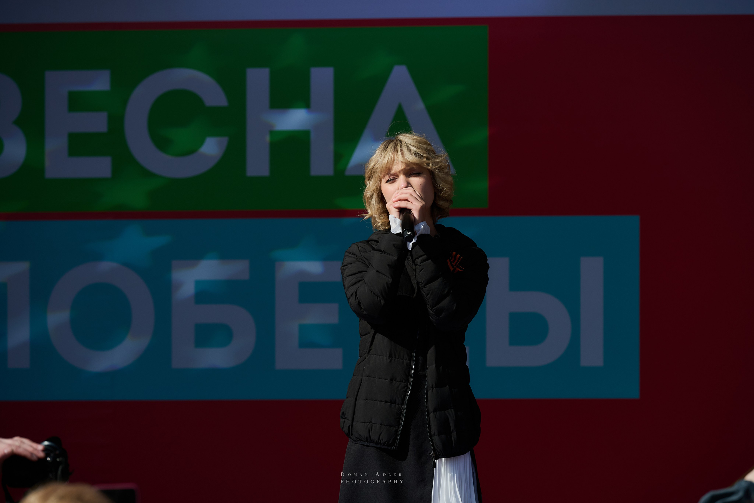 Московская весна Победы. Фотограф Роман Адлер