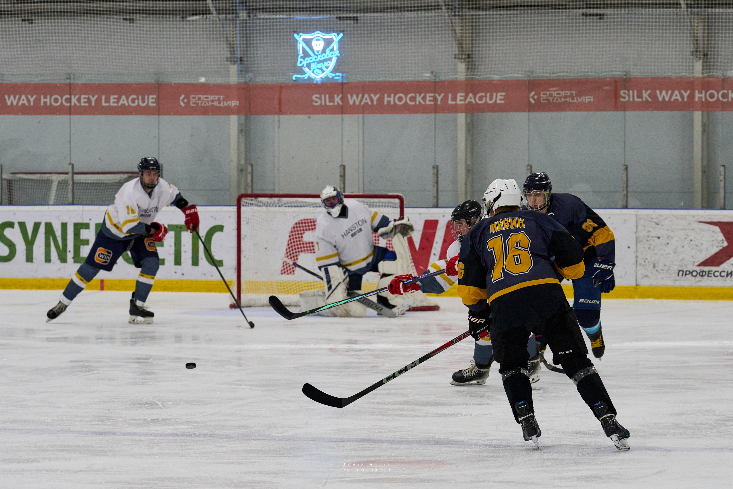 Плей-офф Кубка Чагина 2026. Фотограф Роман Адлер