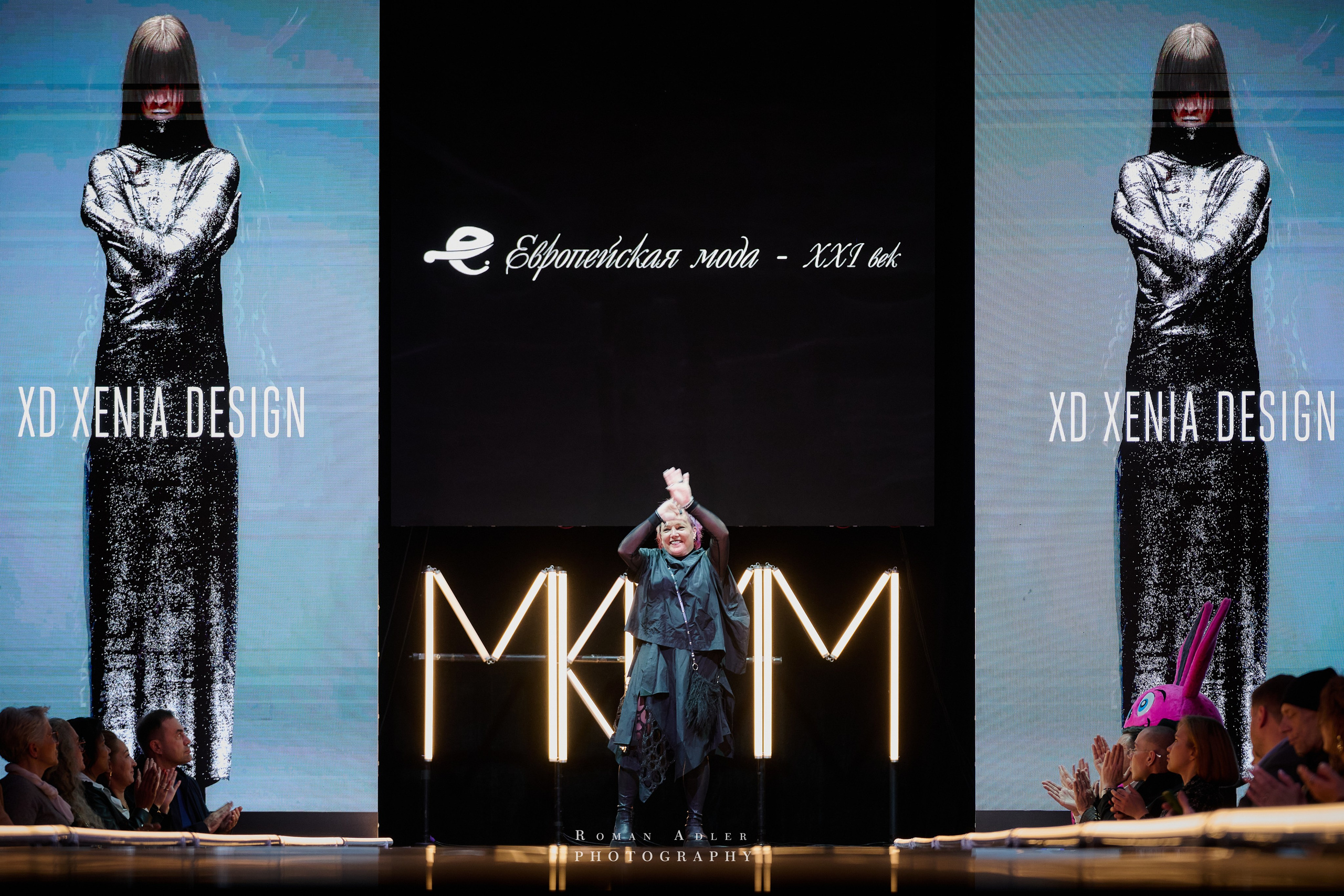 МКММ весна 2025. Фотограф Роман Адлер