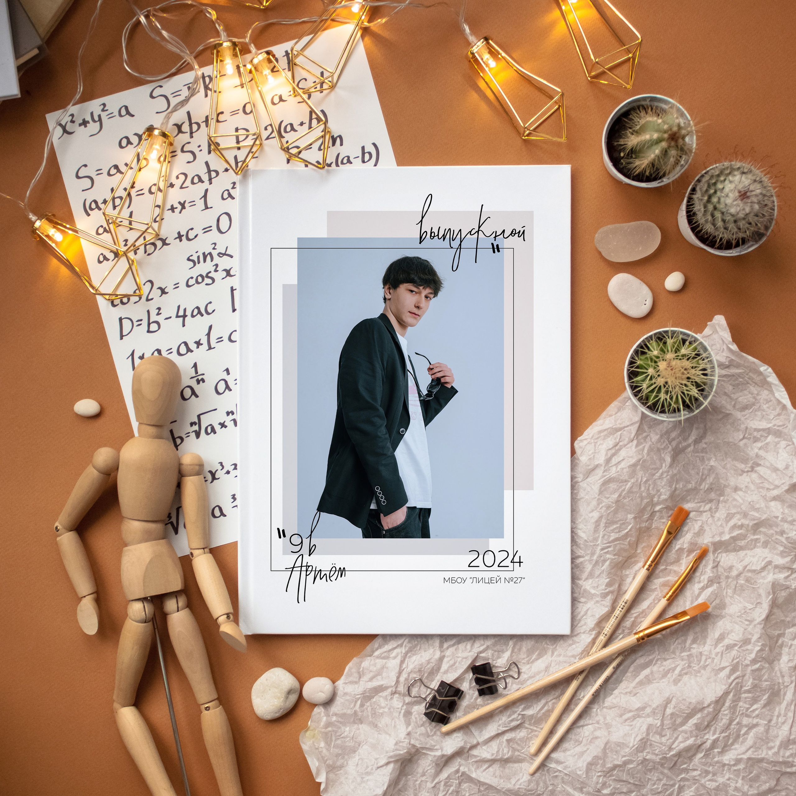 Шик. Фотограф Ярмишко Дарья. Выпускные фотокниги