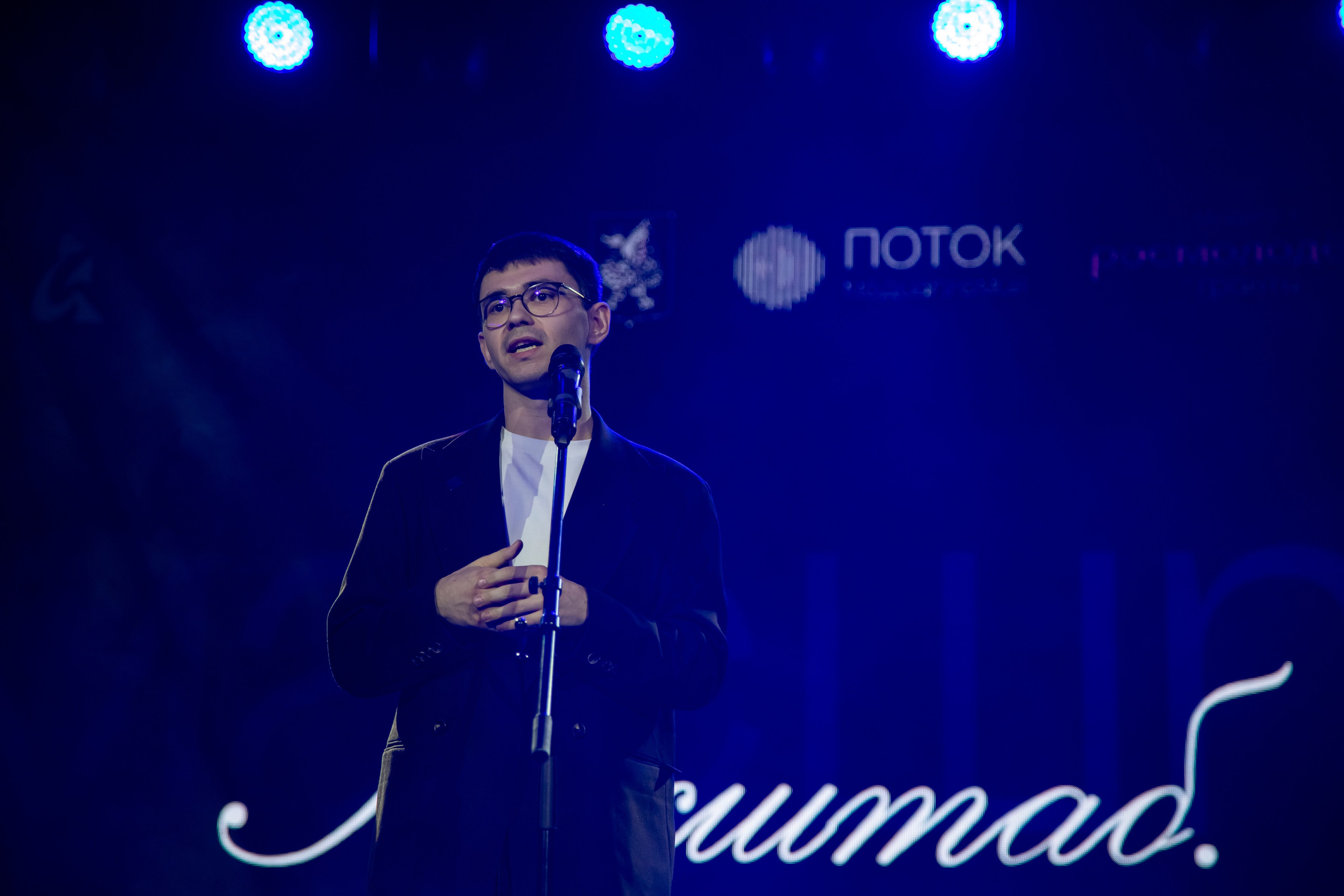 II Медиапремия «Поток». Репортажный и портретный фотограф Казань / Горячих Полина