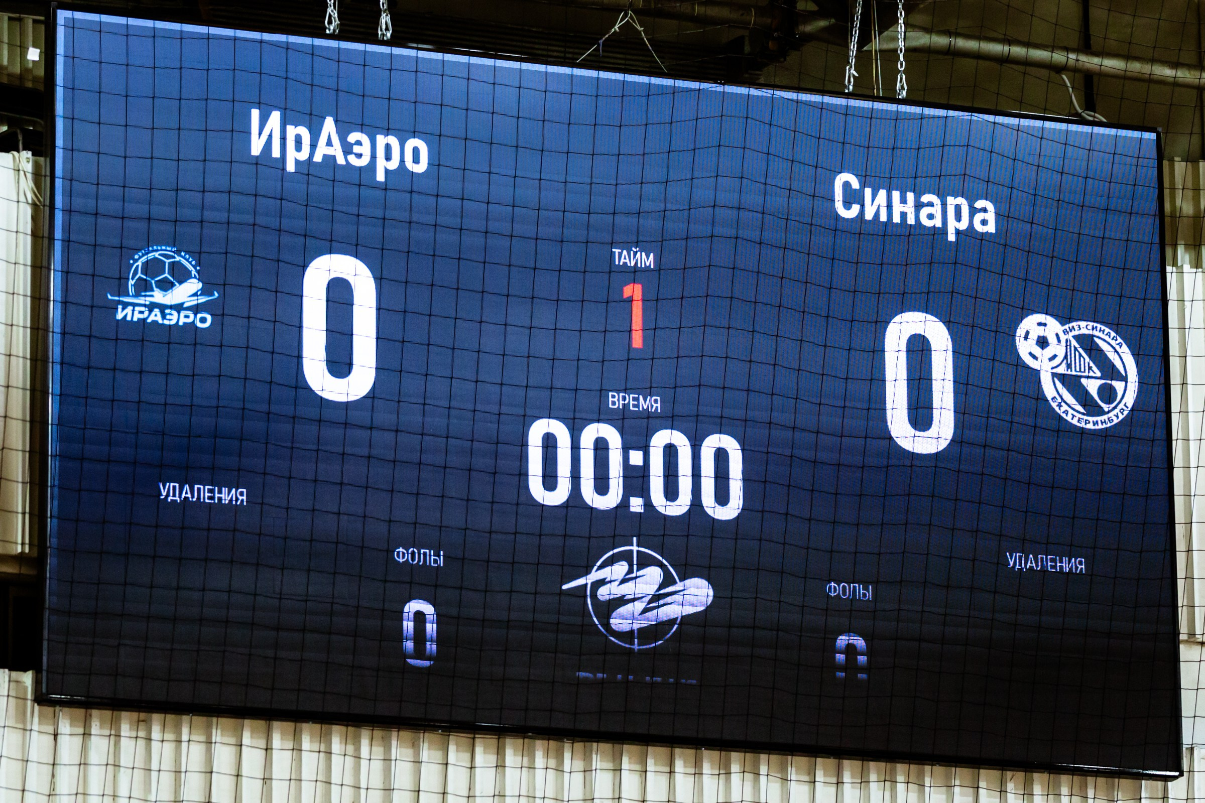 БЕТСИТИ Суперлига по футзалу | ИрАэро — Синара | 11.10.25. Фотограф в Иркутске Евгения Айвазова