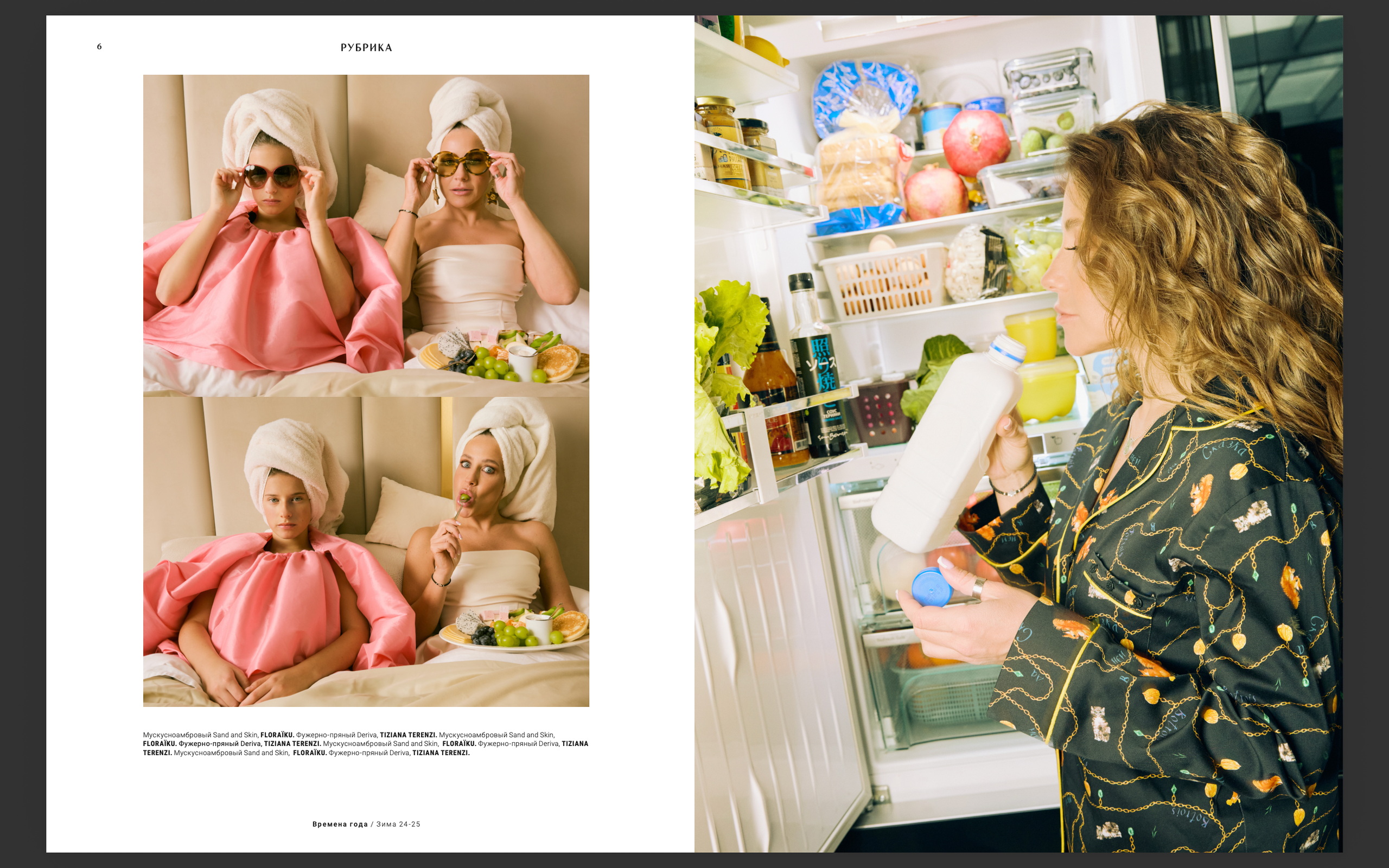 ОГОРОД. №1 Зима 24/25. Асель Рембекова