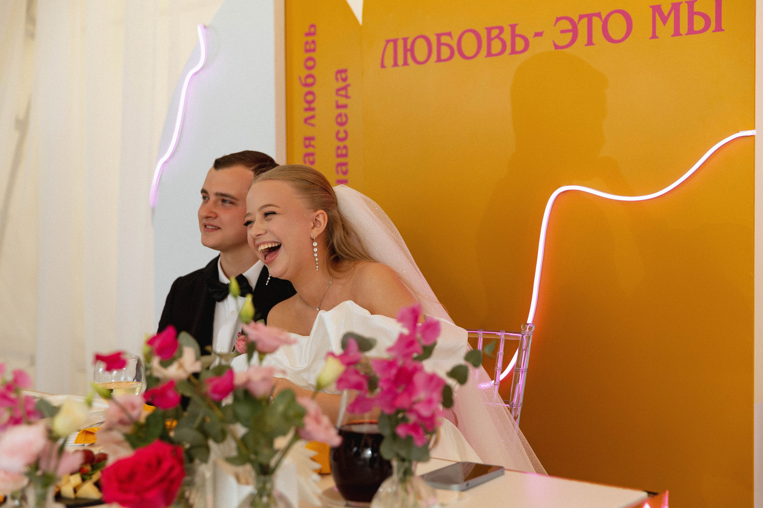 Это любовь. Э Т О М Ы