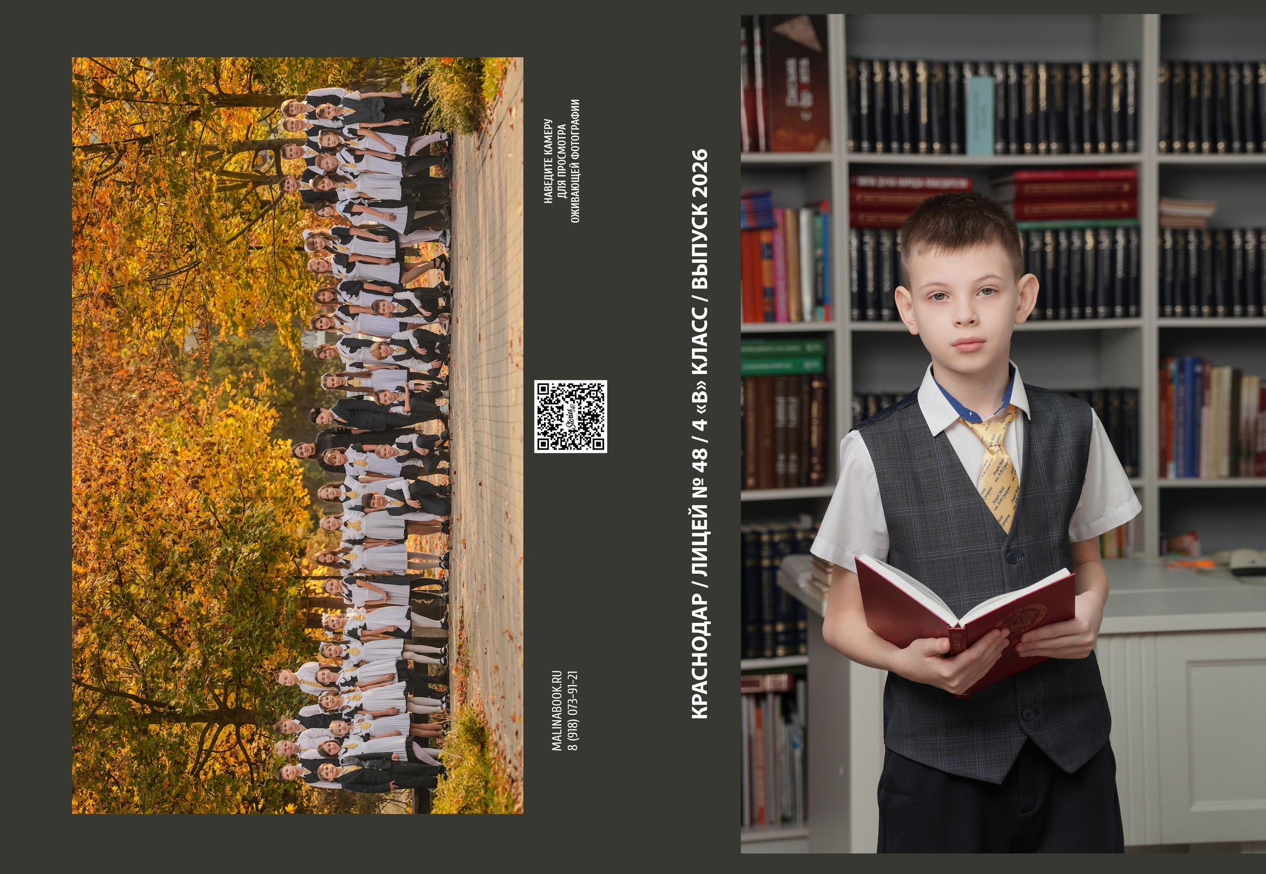 ЛИЦЕЙ 48 4 В. Красивый выпускной альбом в Краснодаре