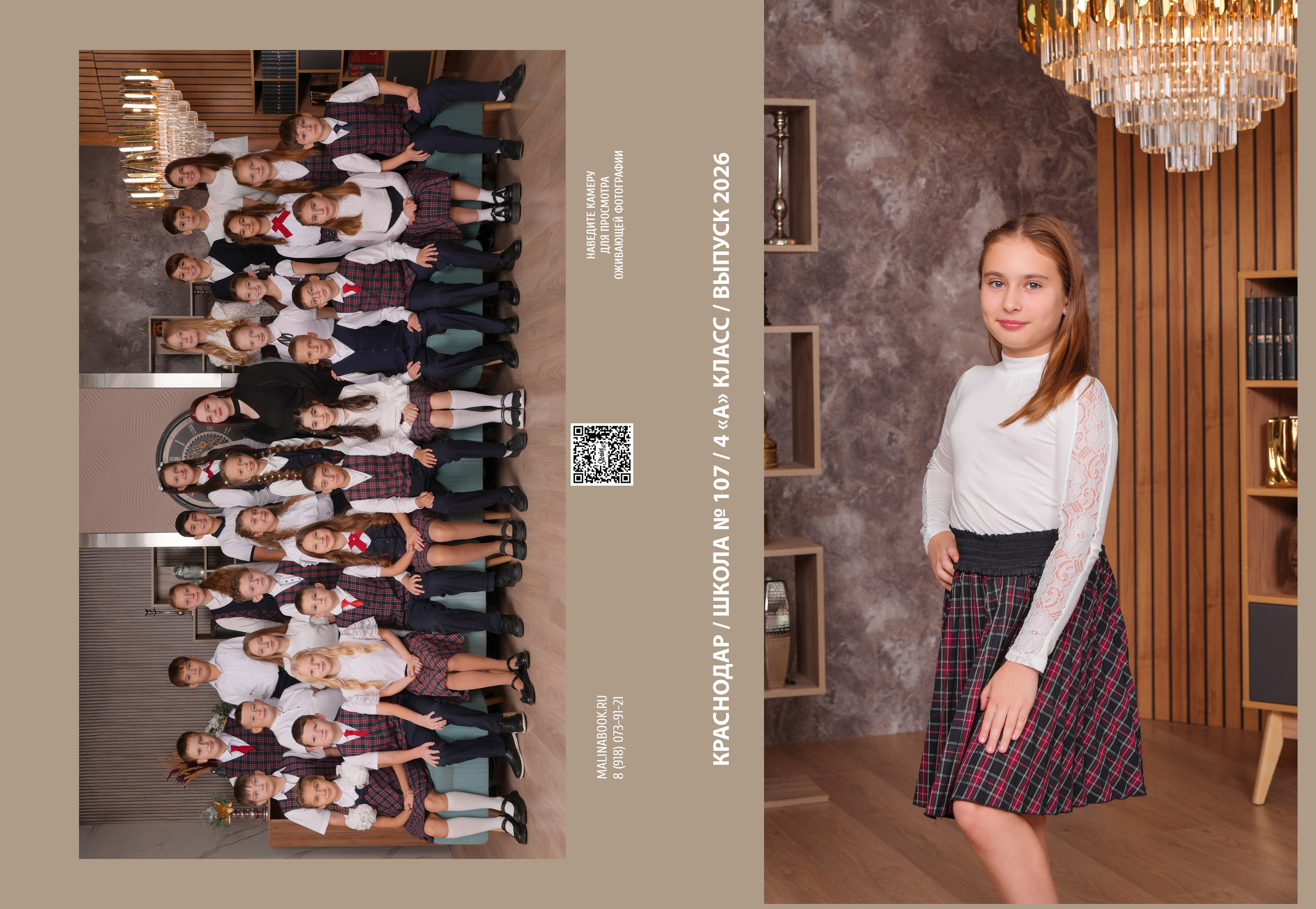 ШКОЛА 107 4 А. Красивый выпускной альбом в Краснодаре