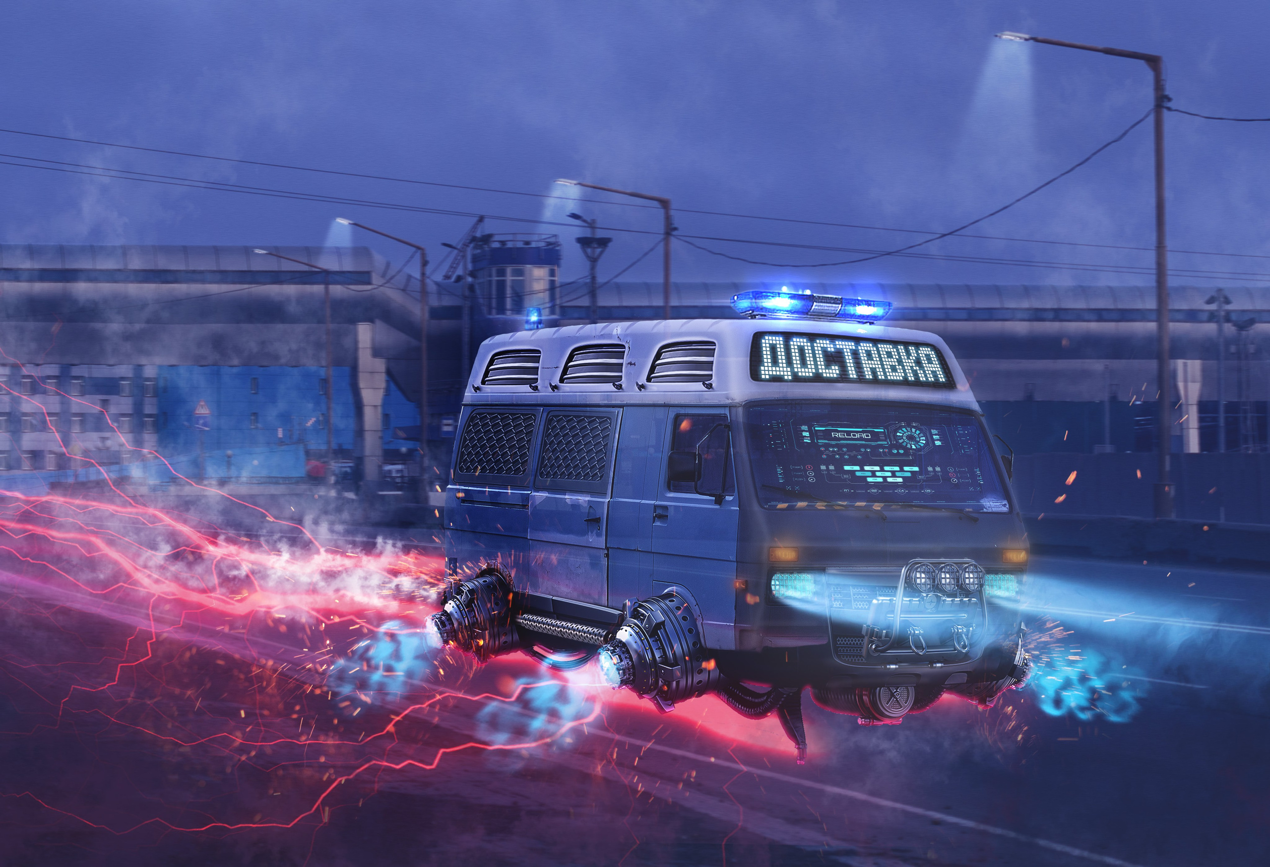 Кибер доставка