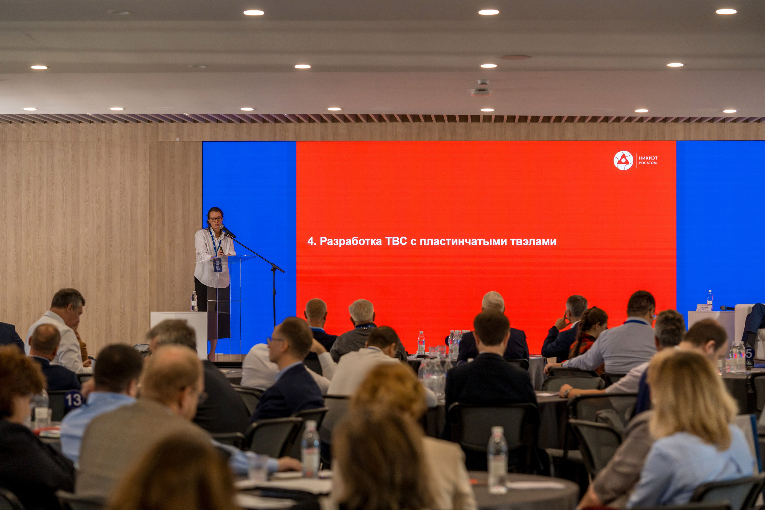 Научно-техническая коференция АО «ТВЭЛ». Репортажный фотограф в Красной Поляне и Сочи Павлюченко Екатерина