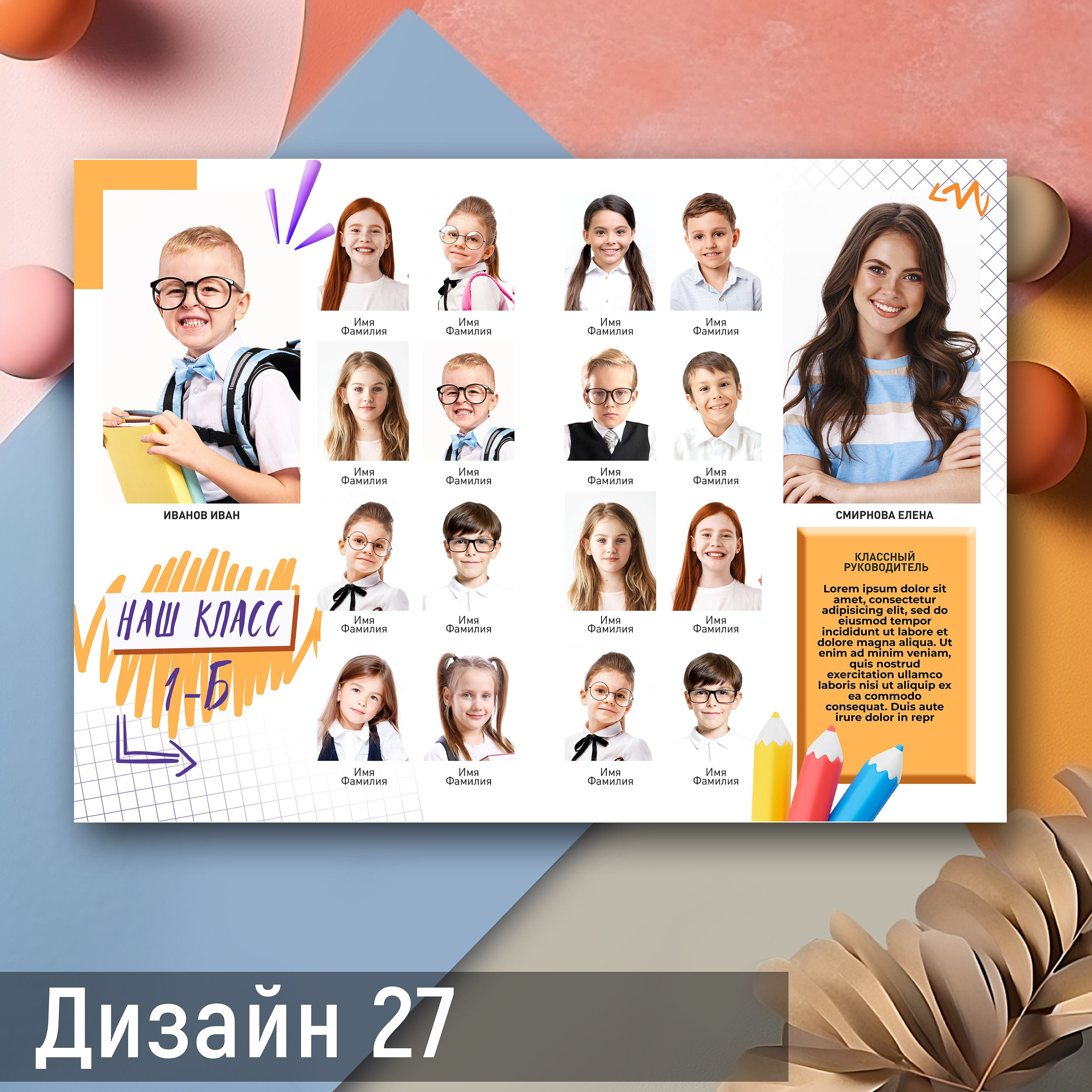 Портретная виньетка для 4, 9 и 11 классов