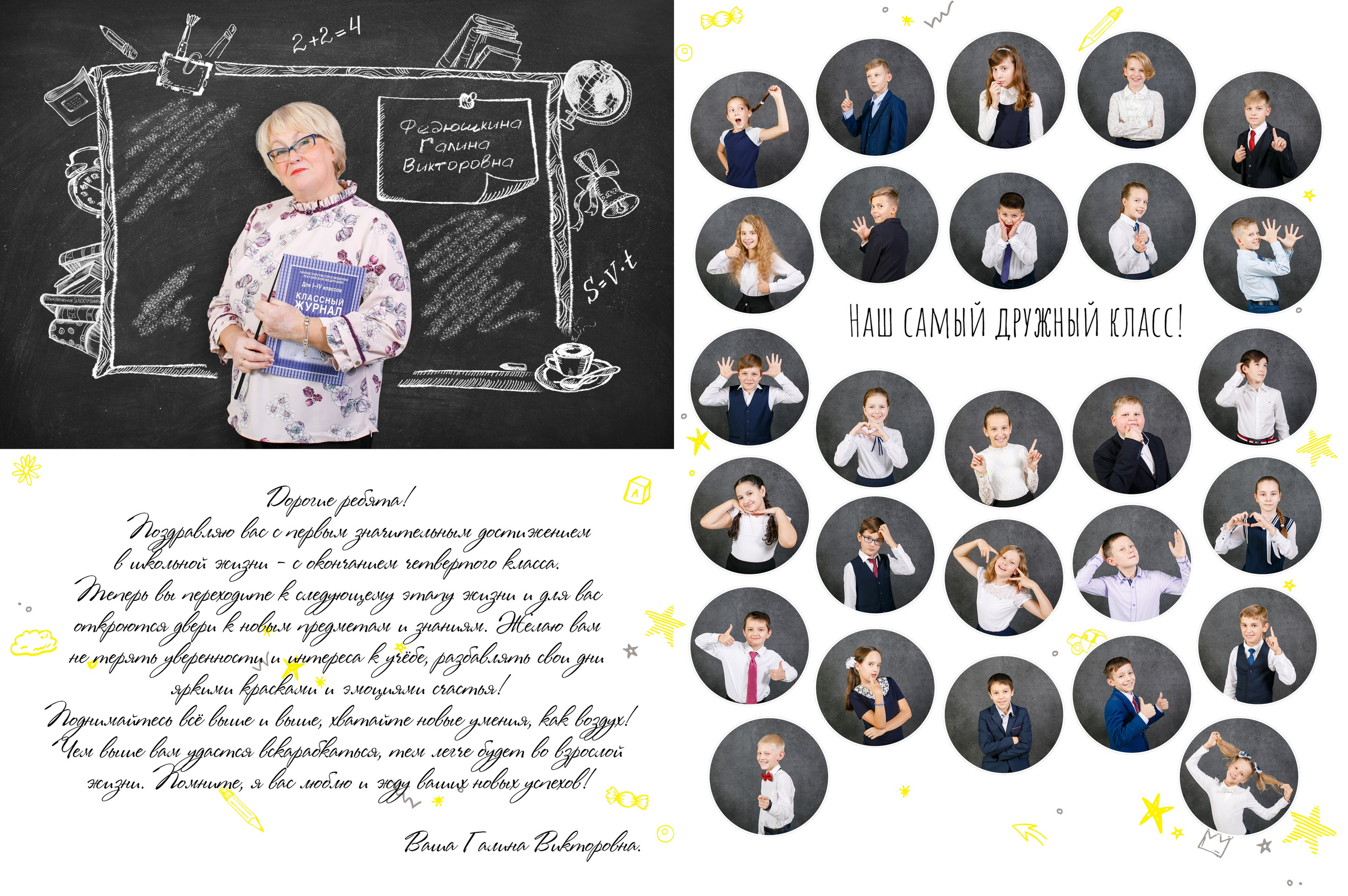 Дизайн «Мечтатели». Школьные альбомы, Семейные съемки, Портреты, Фотограф Елена Кузнецова