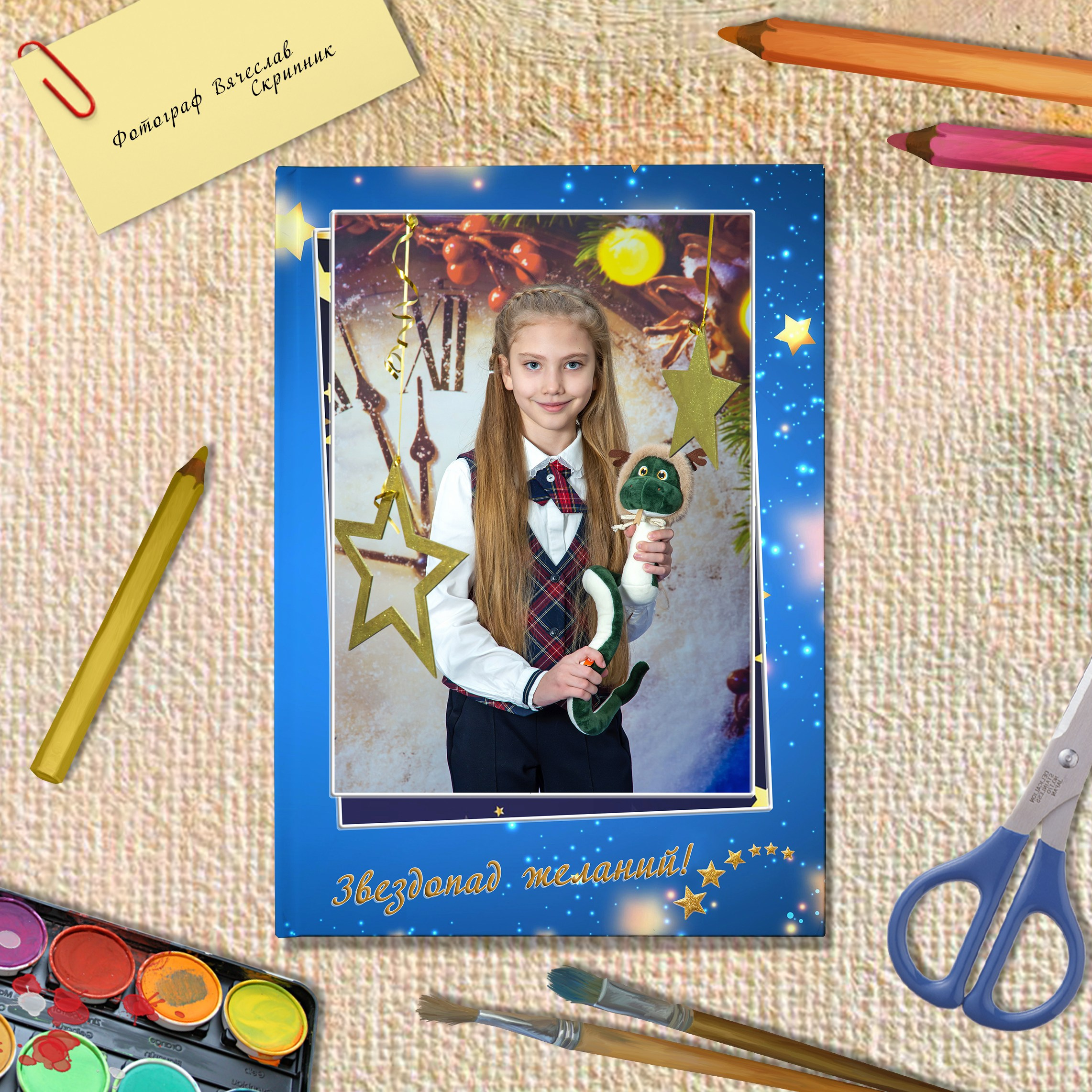 Звездопад желаний. Вячеслав Скрипник Фотограф Краснодар