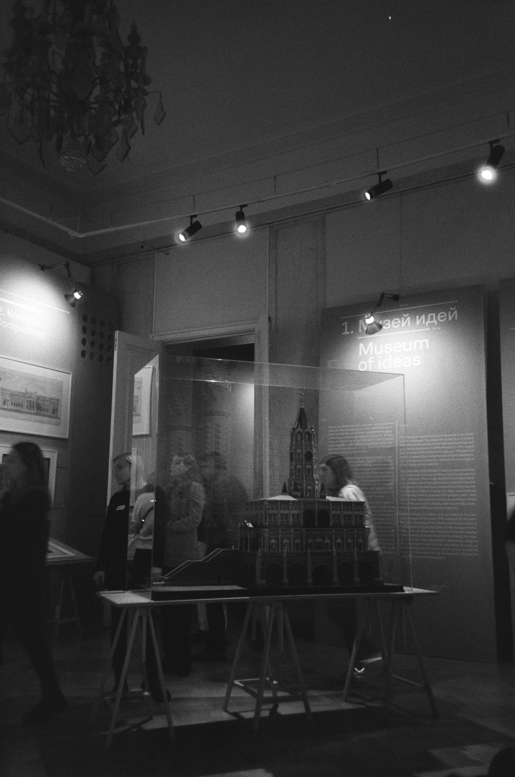 Cosina CX-1 / Fomapan 400 Action / Концерт Розенбаума, Музей Архитектуры