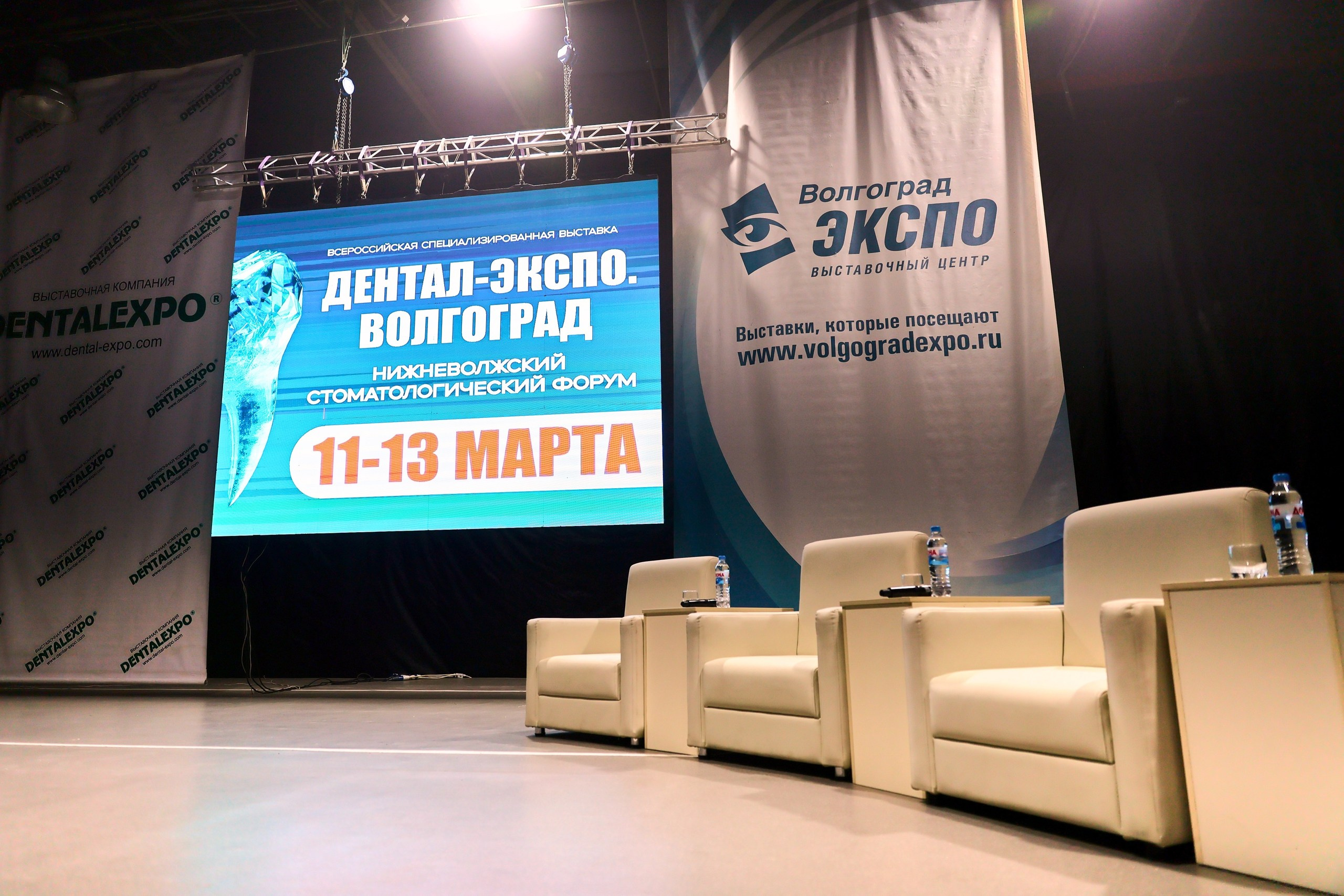ДЕНТАЛ-ЭКСПО. Нижневолжский стоматологический форум