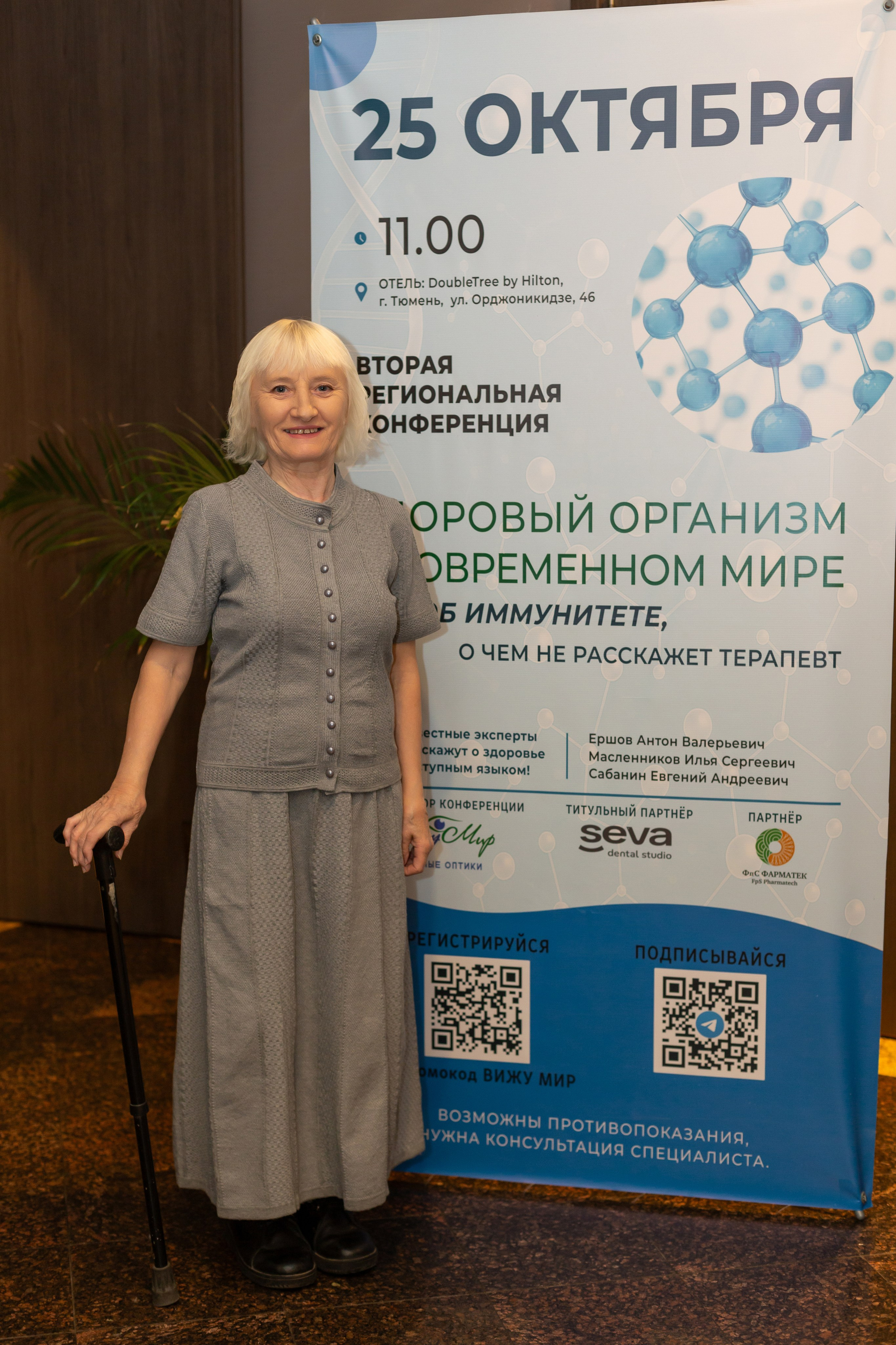 Конференция Здоровья. Ирина Квасова | Фотограф в стиле VOGUE | Тюмень