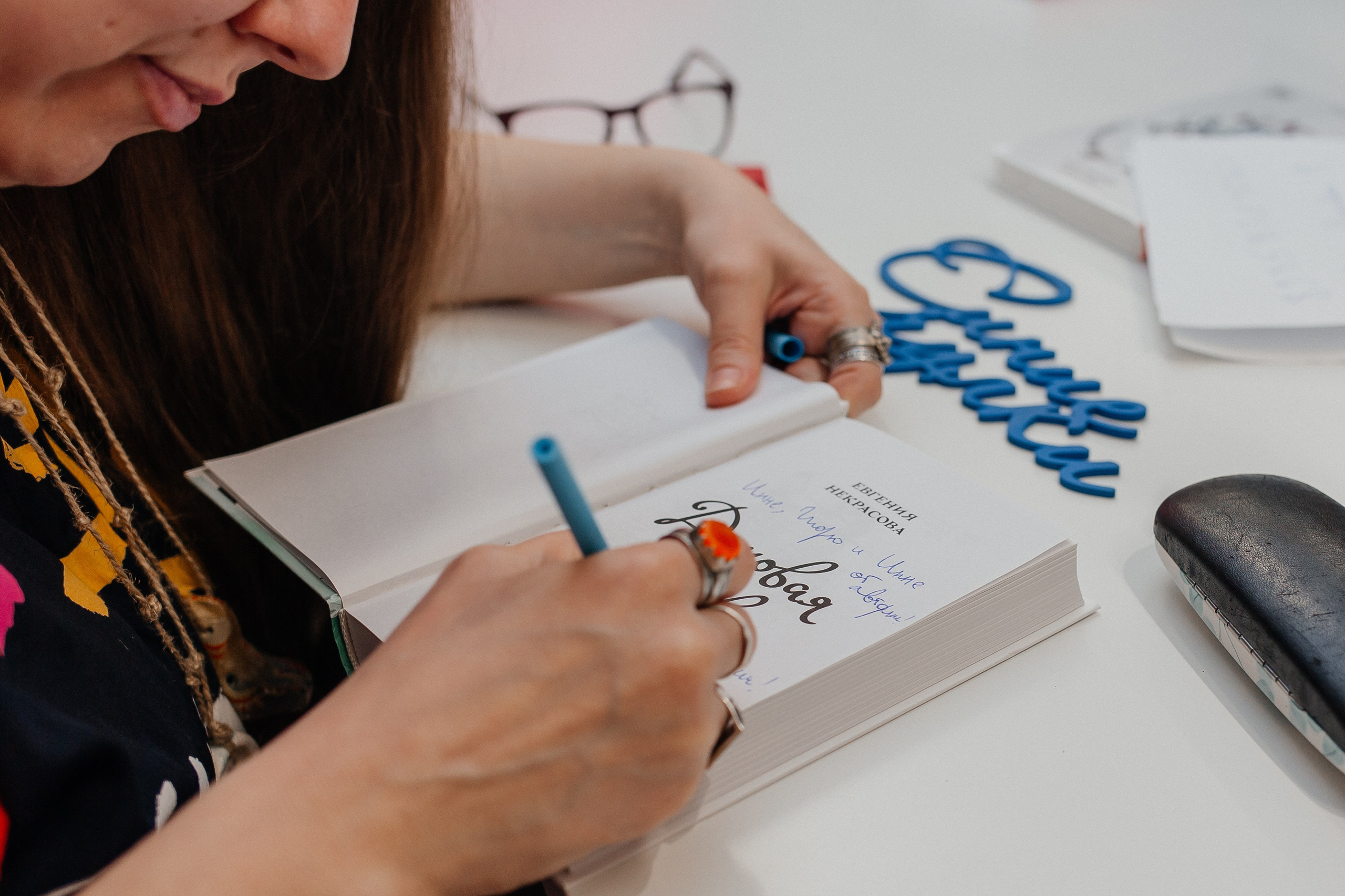 30.09.2023 Встреча с Евгенией Некрасовой. Книжный клуб