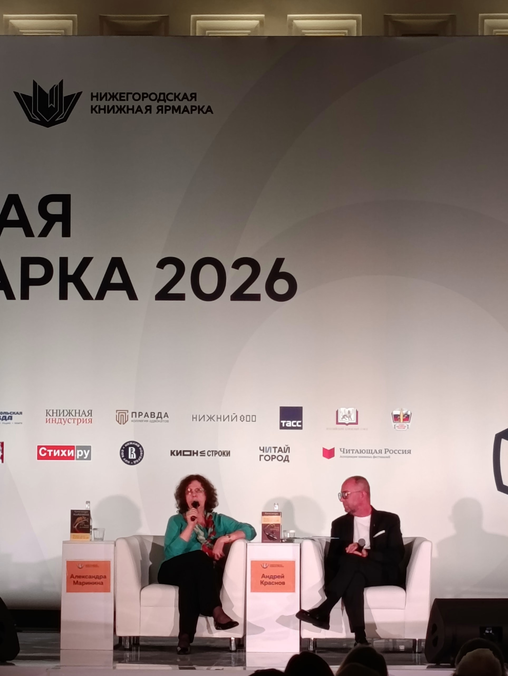 Писательница Александра Маринина на книжной ярмарке в Нижнем Новгороде