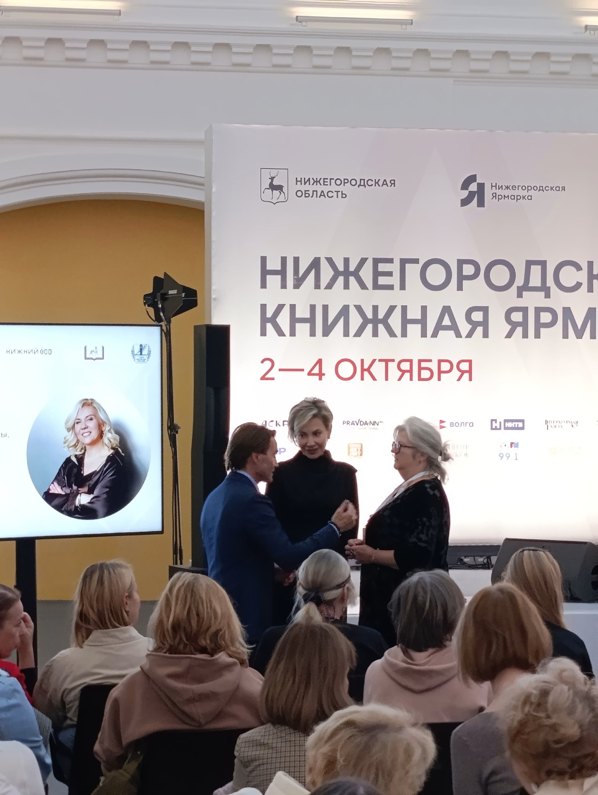 Блогер и писательница Ольга Савельева на встрече с читателями