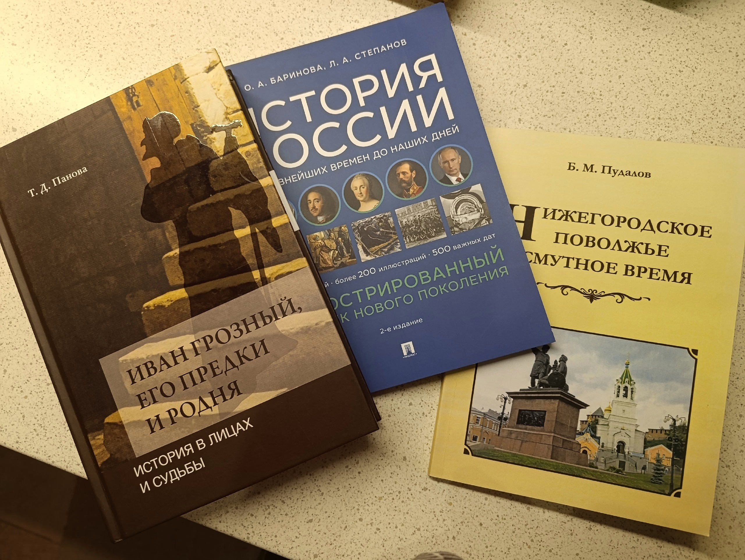 Книги по истории России купленные на ярмарке гидом Натальей Шагиной