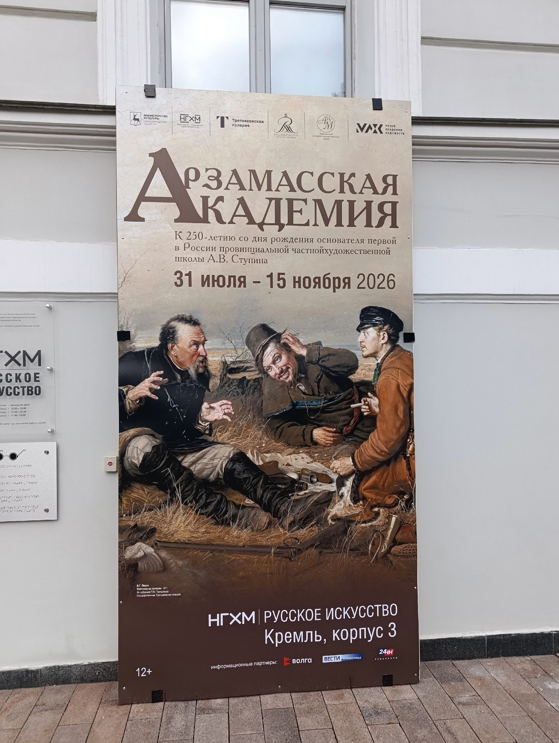 Нижегородский государственный художественный музей НГХМ в Кремле корпуса