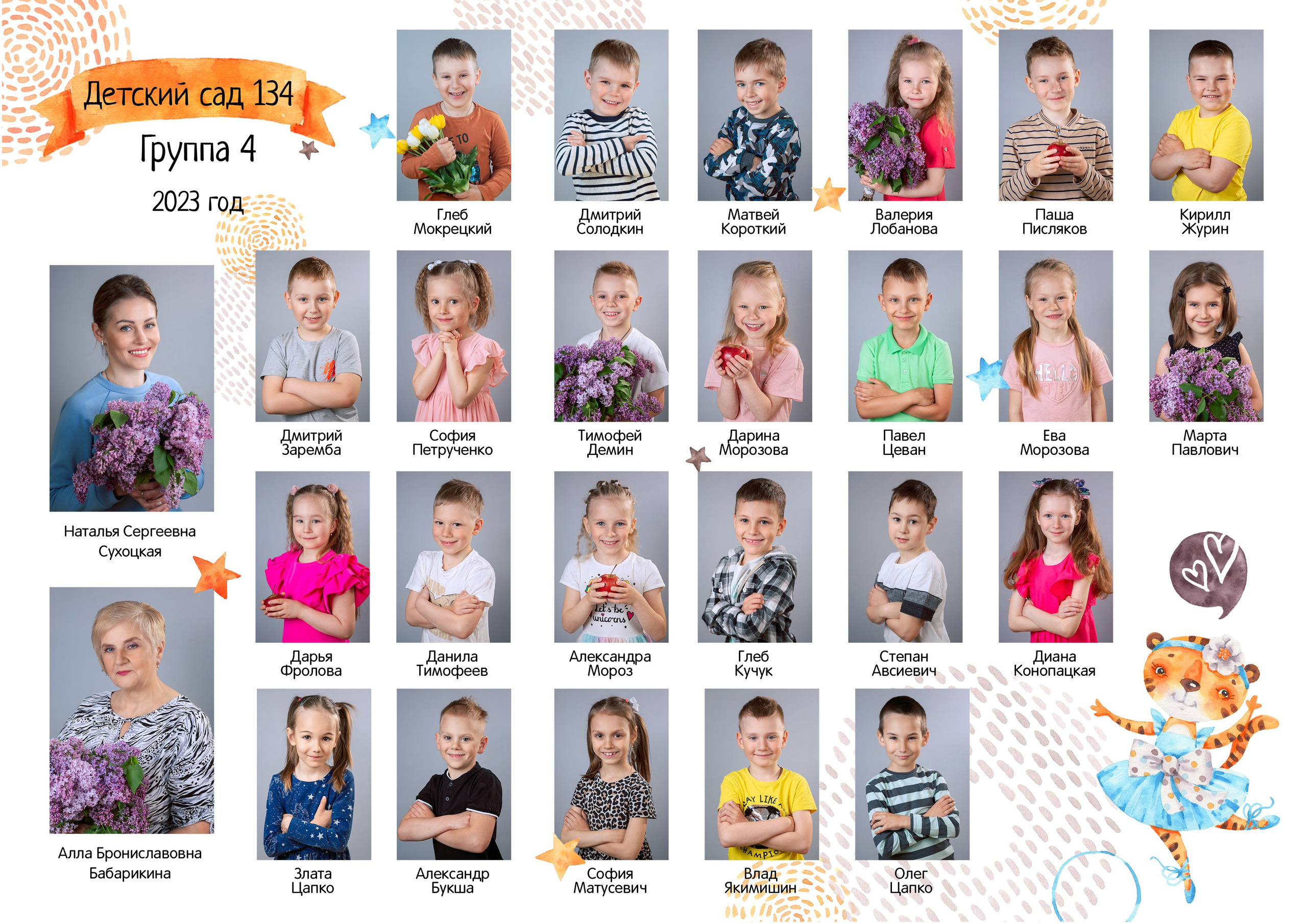 Виньетка в детский сад Минск. Выпускные альбомы в Минске, фотоальбом в школу и детский сад