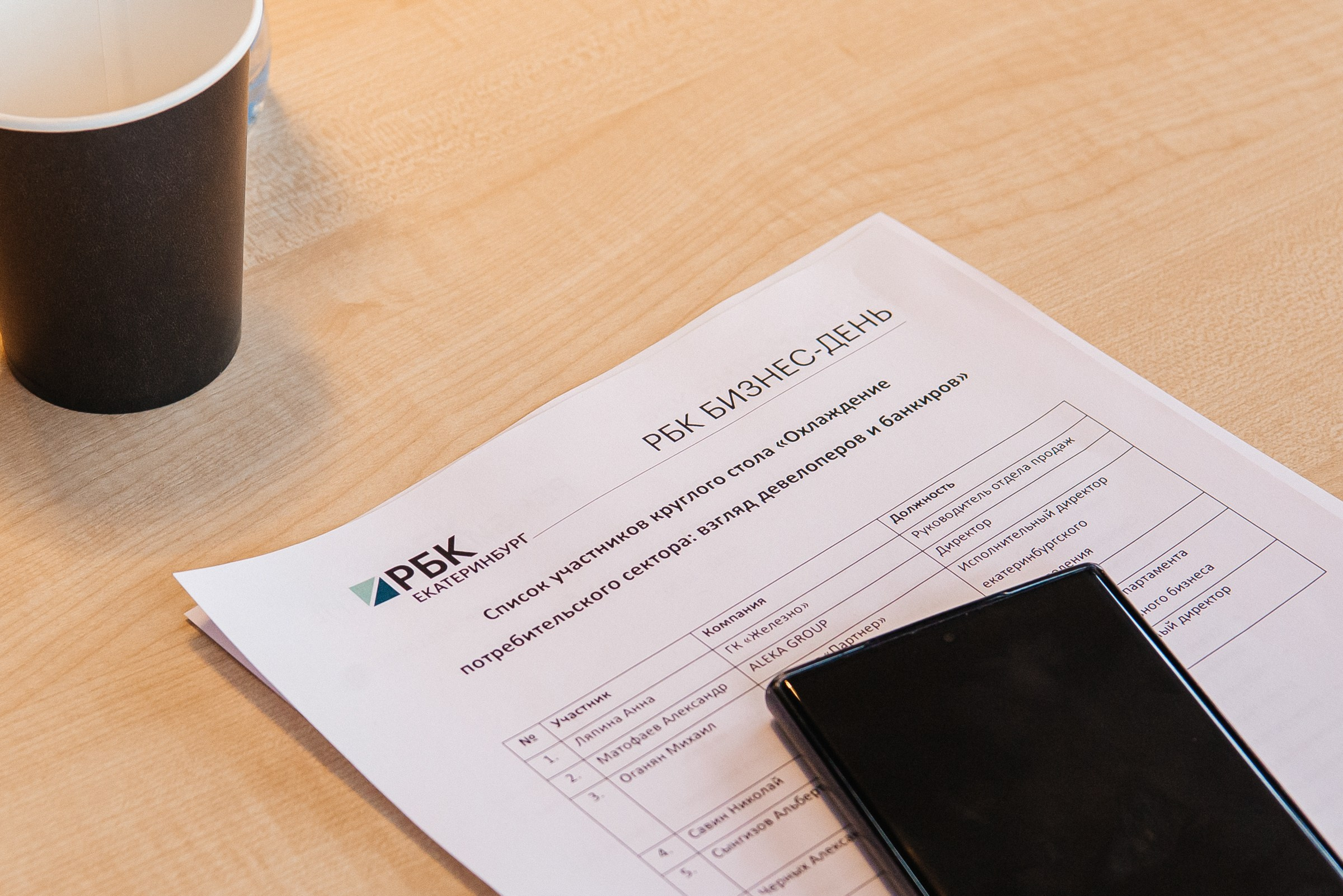 РБК Бизнес-день. Дом журналистов. Профессиональный фотограф в Екатеринбурге Ирина Смирнова