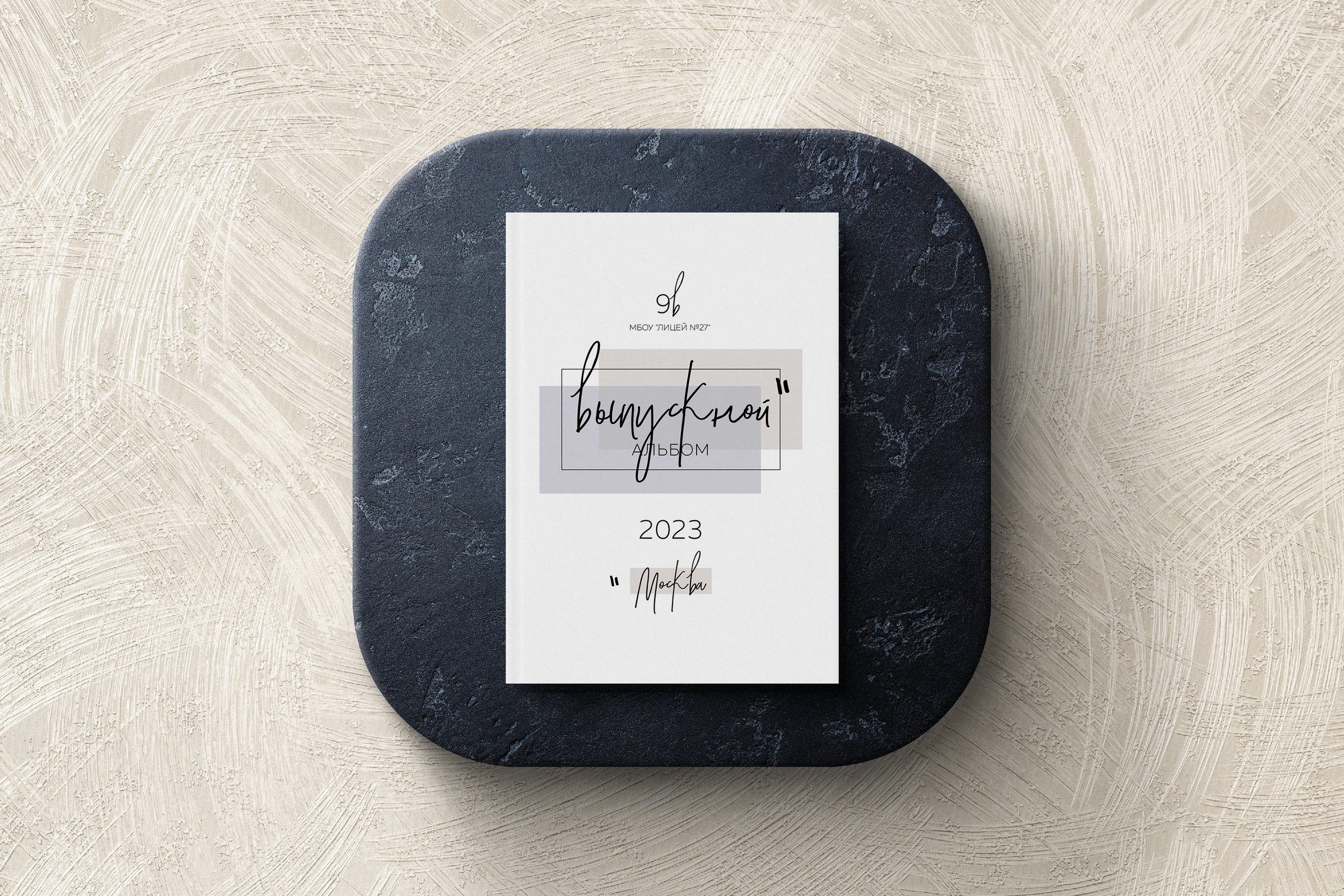 Выпускной альбом Шик. Выпускные альбомы для школы и детского сада в СПб и ЛО