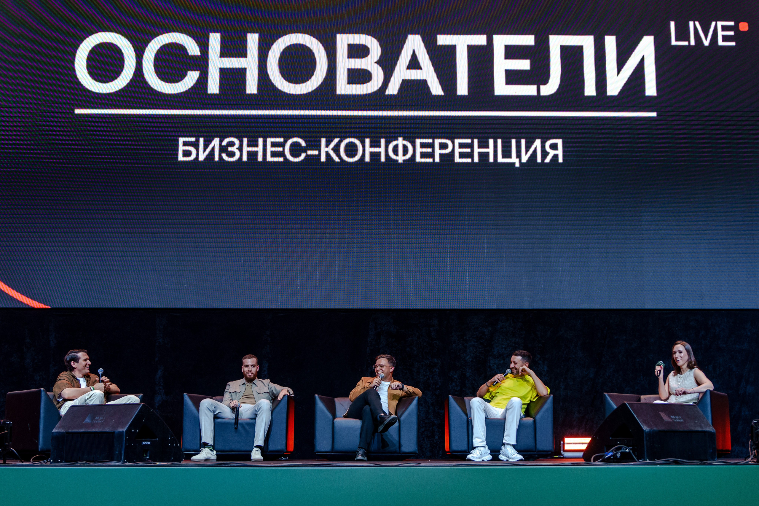 Фотограф на самую большую бизнес конференцию в России. Репортажный фотограф Москва Сергей Дружинин