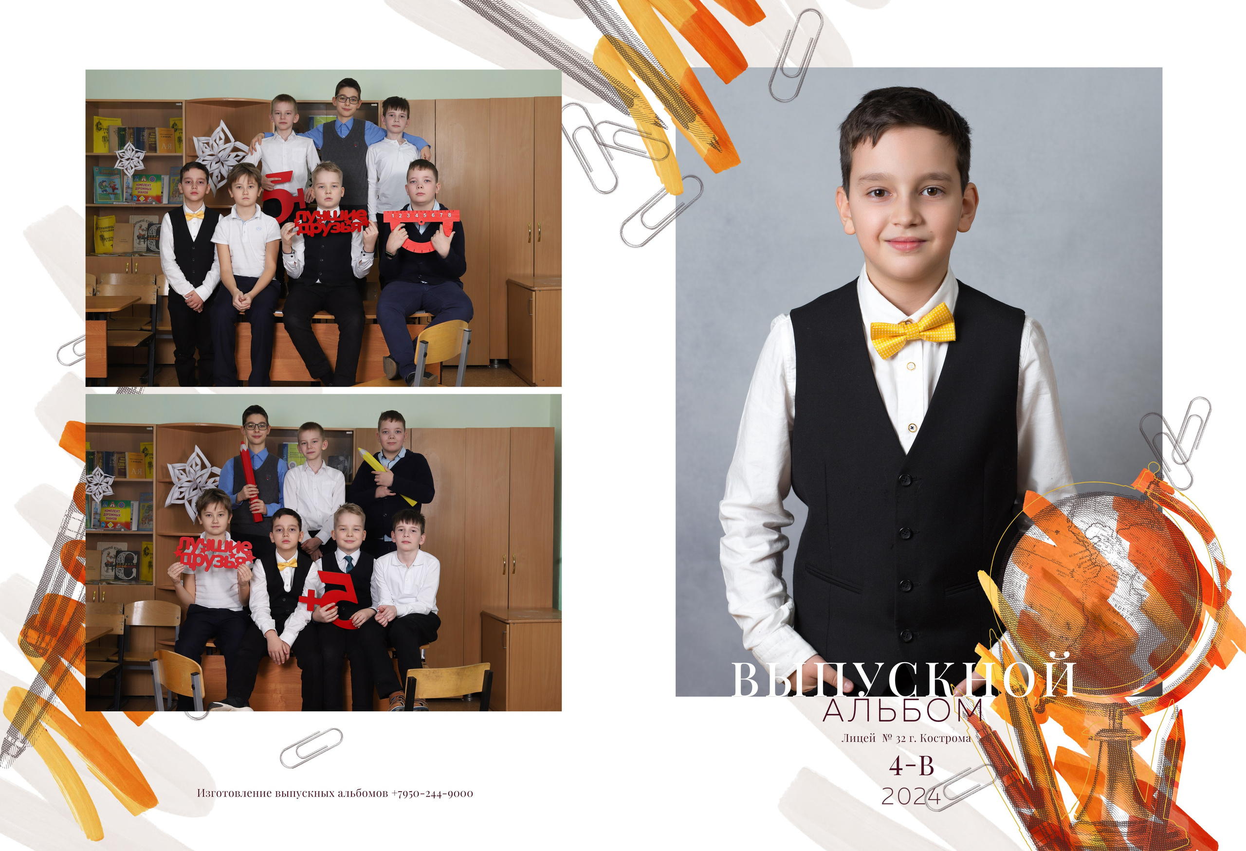 Планшет 4 класс. Выпускные альбомы, индивидуальные фотосессии в Костроме