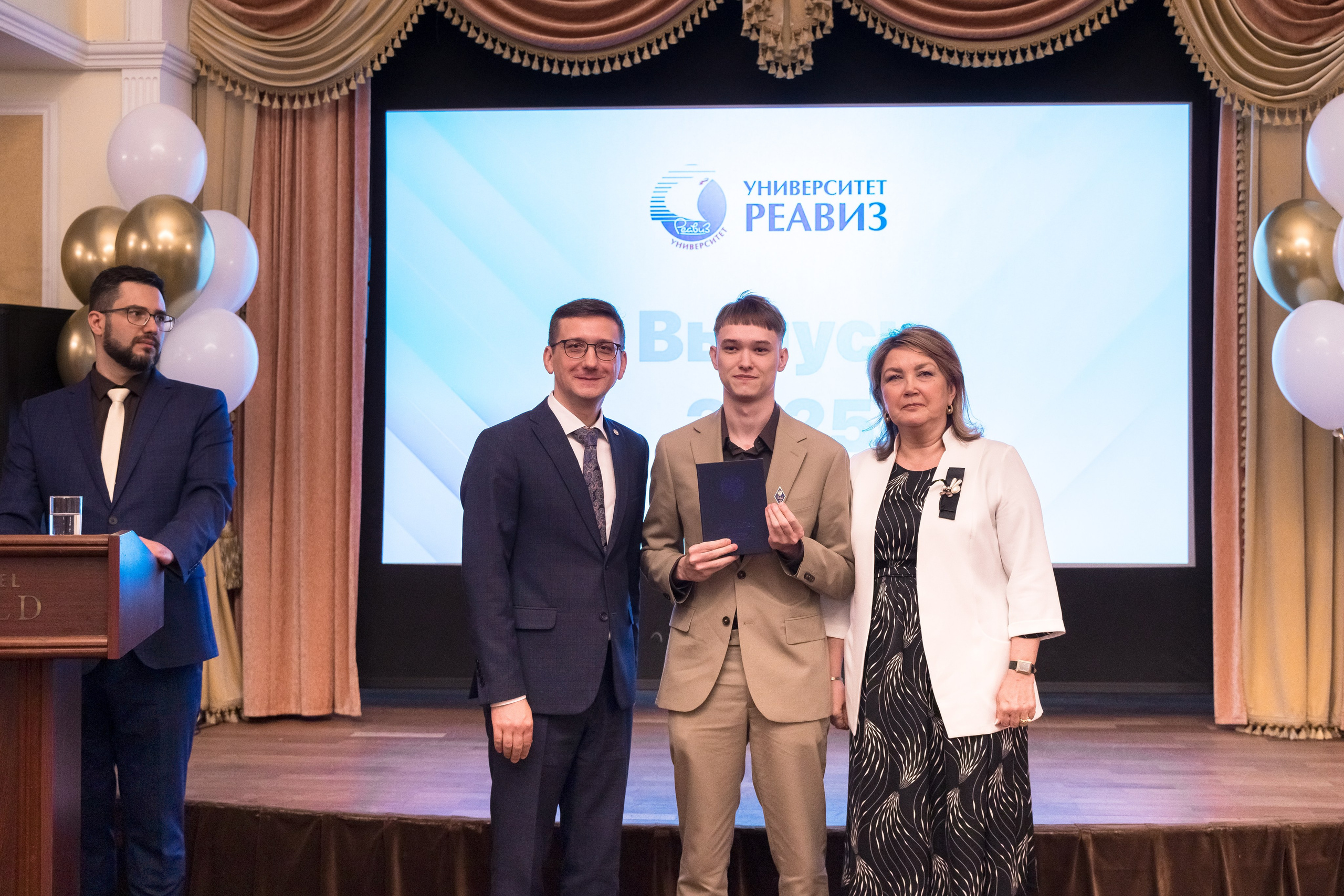 Вручение дипломов