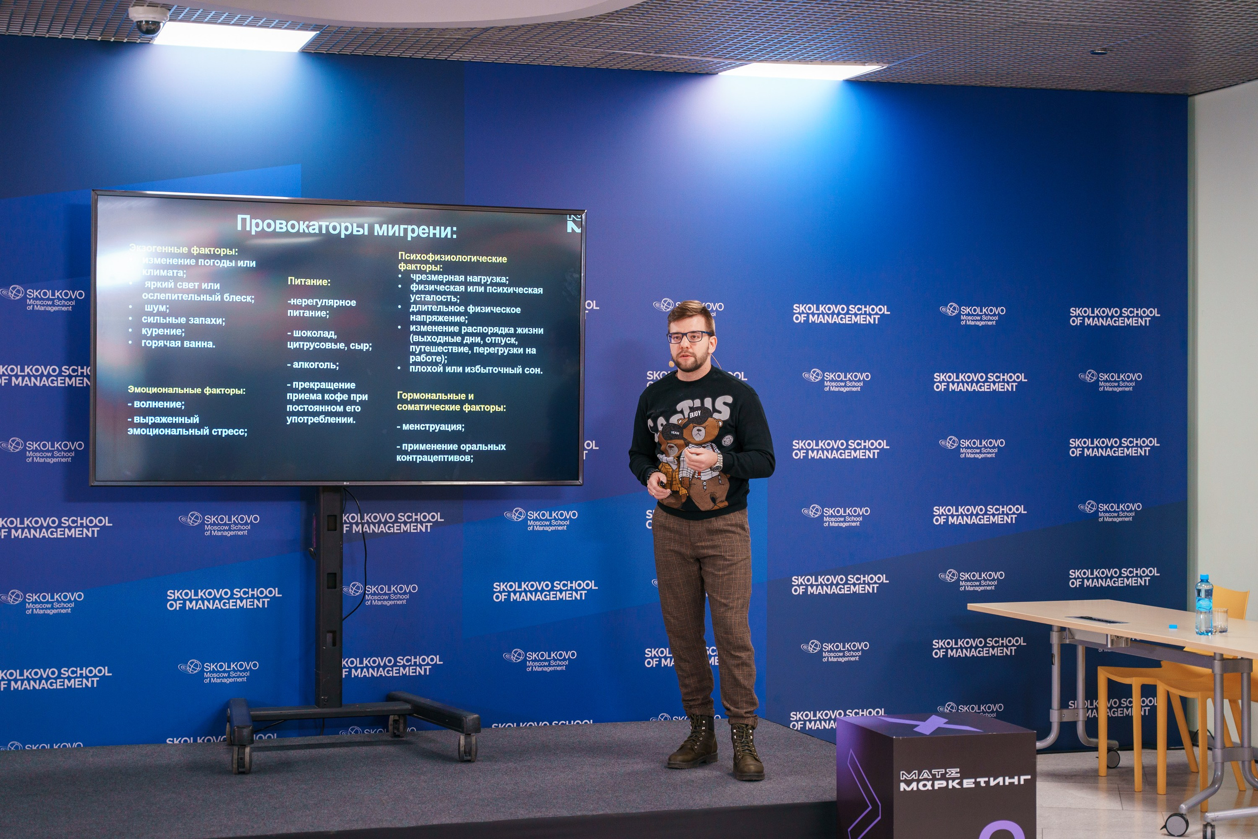 Матемаркетинг — 17–18 ноября 2022. Фотобанк Матемаркетинг