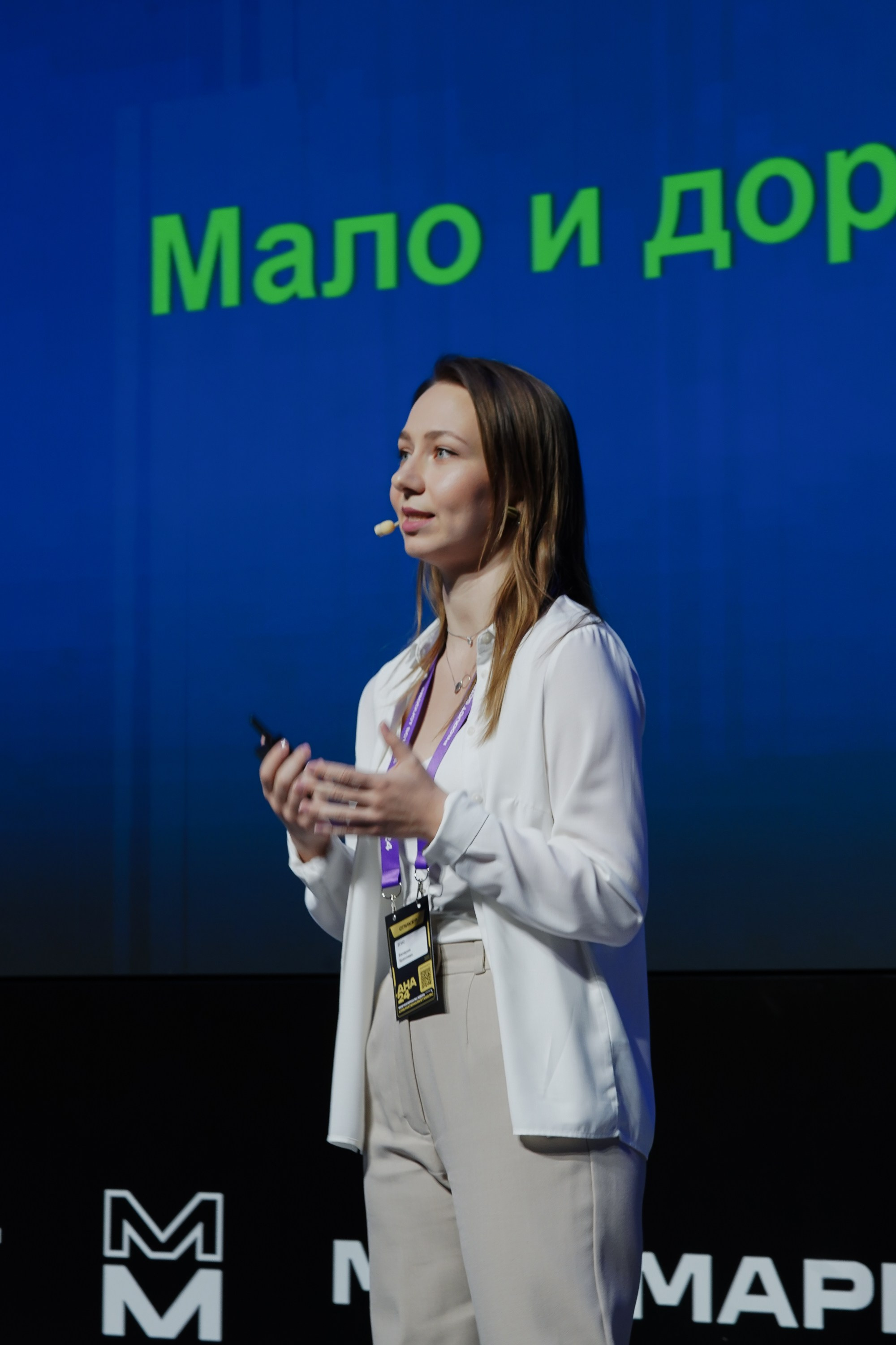 Aha! — 6 июня 2024. Фотобанк Матемаркетинг