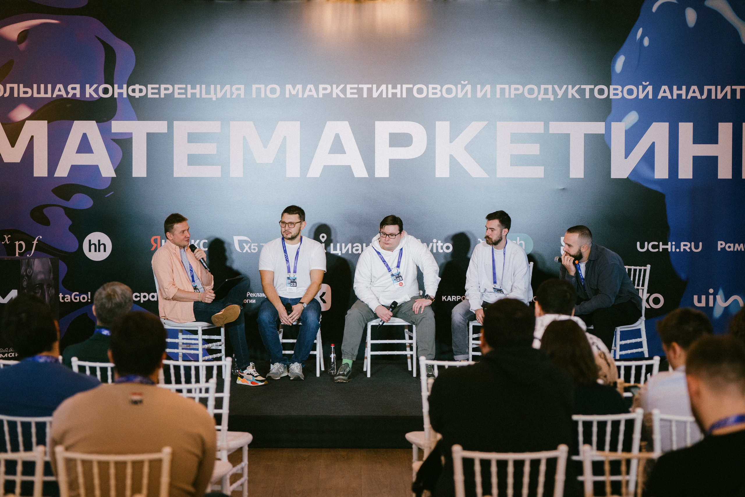 Матемаркетинг — 9–10 ноября 2023. Фотобанк Матемаркетинг