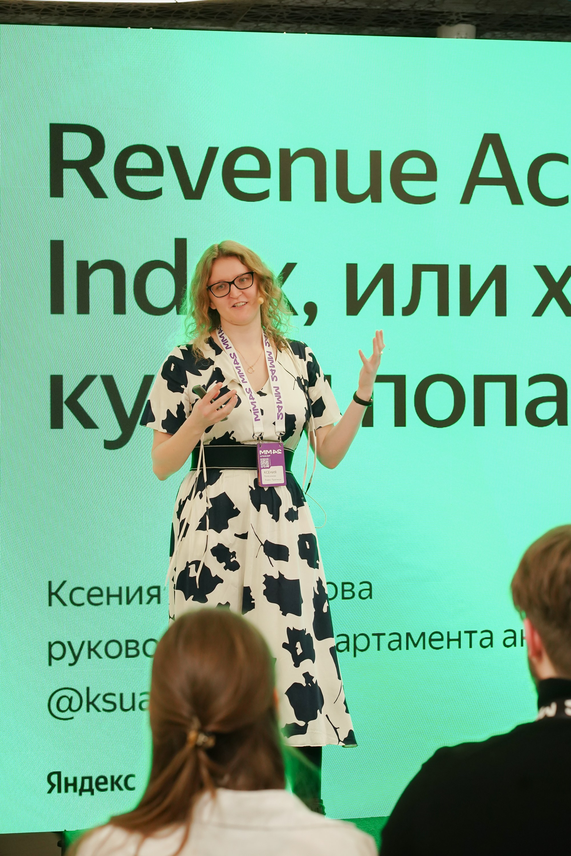 Матемаркетинг — 7–8 ноября 2024. Фотобанк Матемаркетинг