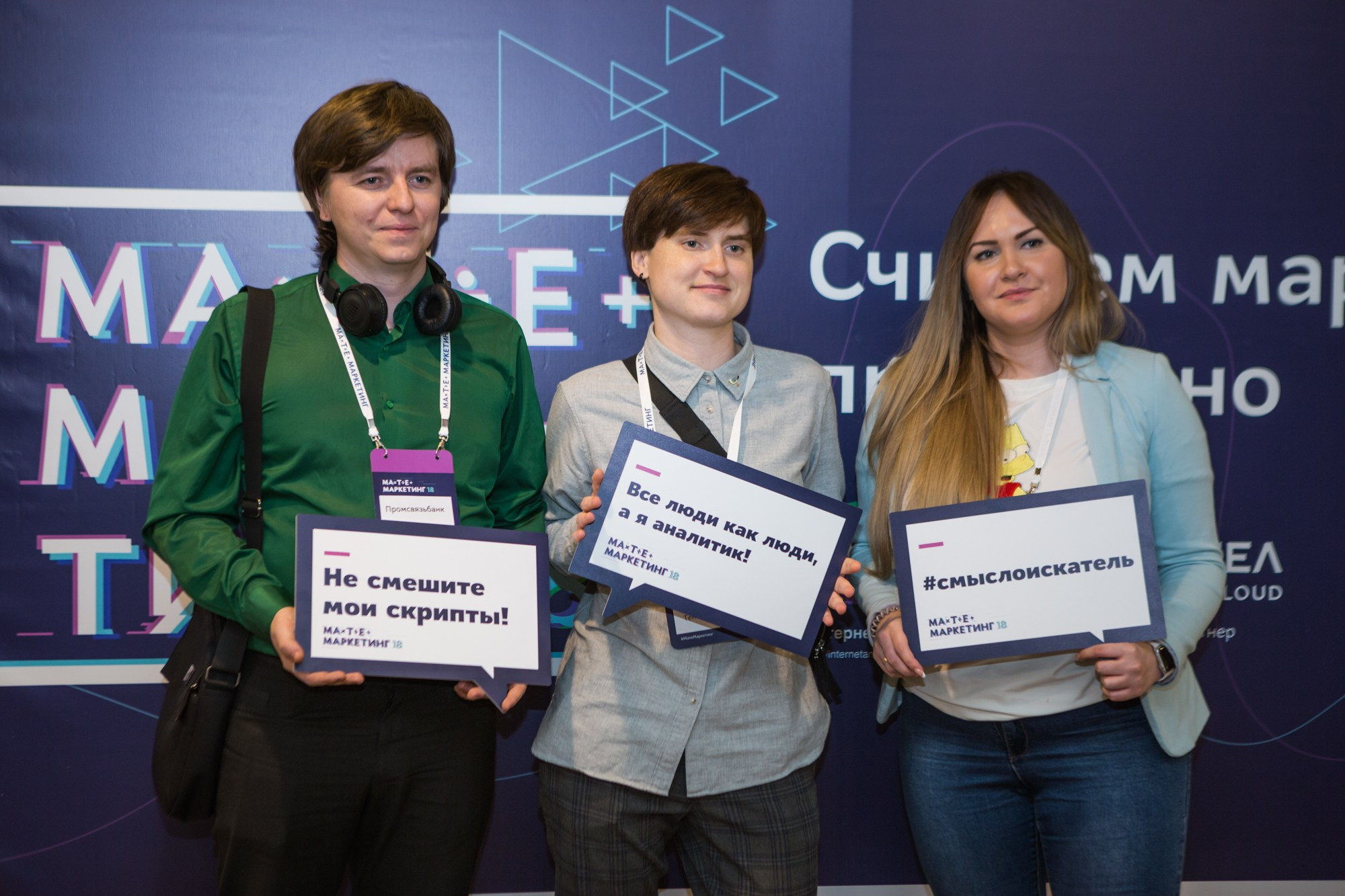 Матемаркетинг — 7 ноября 2018. Фотобанк Матемаркетинг