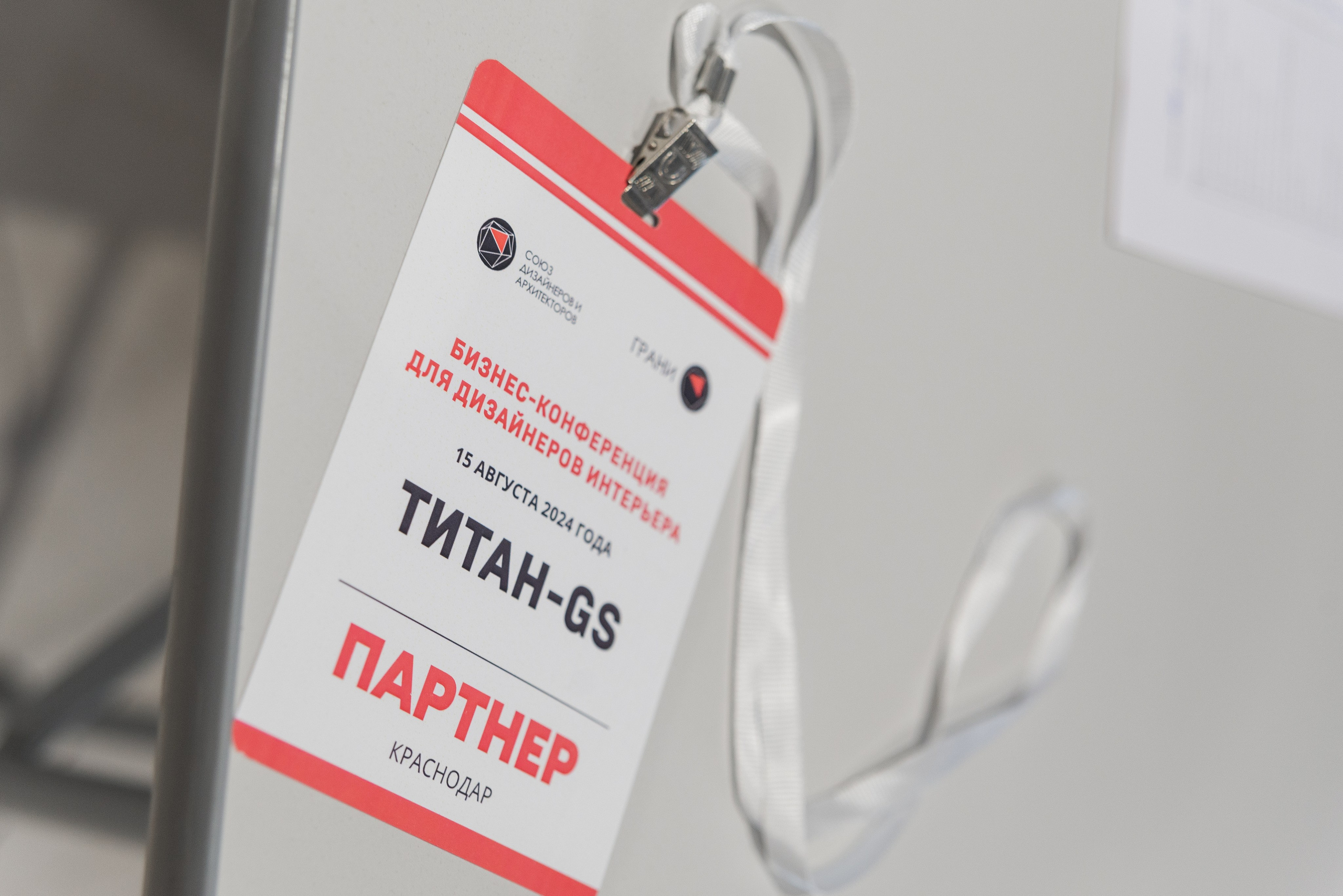 Фотосессия конференции в Краснодаре