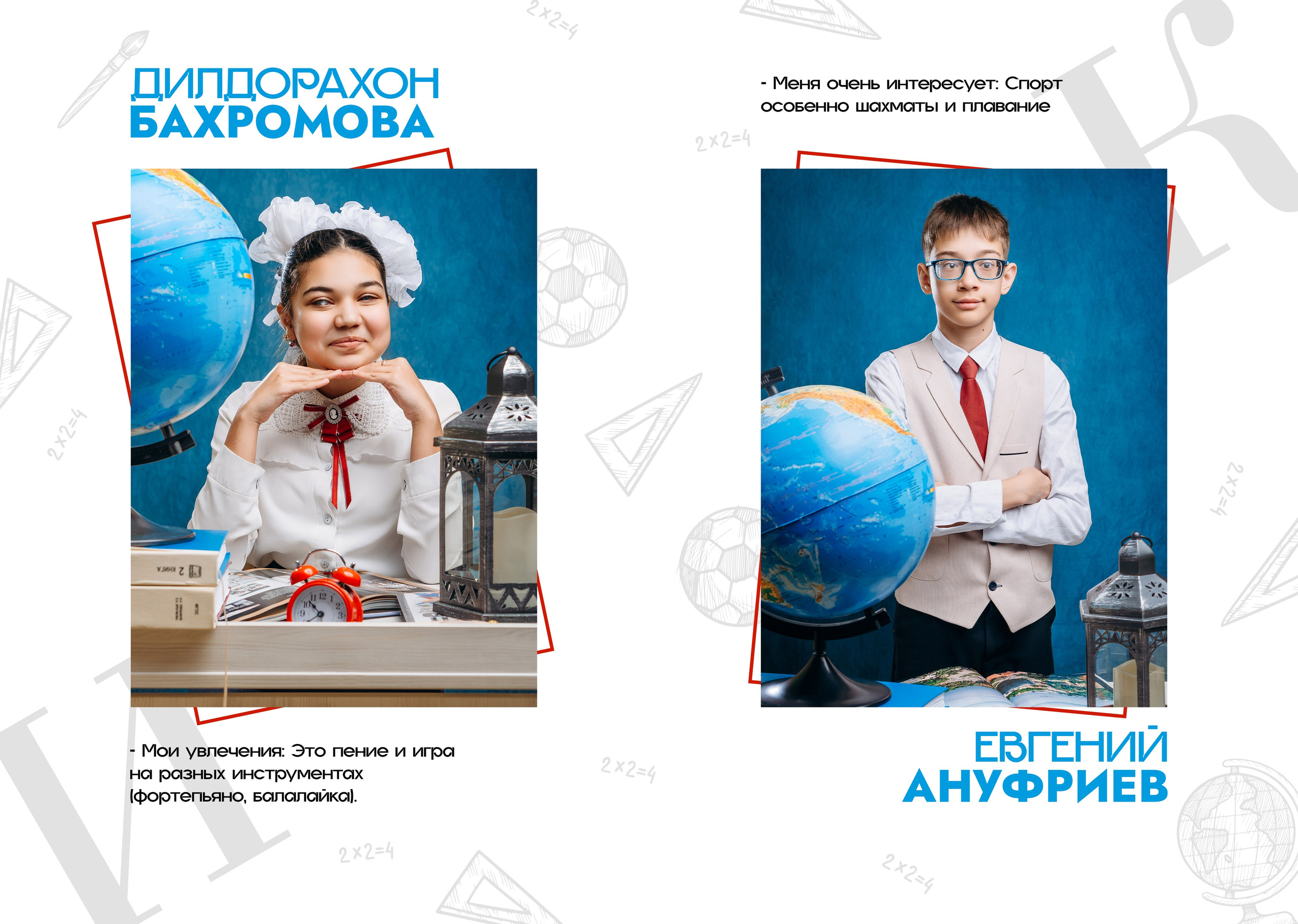 Начальная школа [4-Класс]