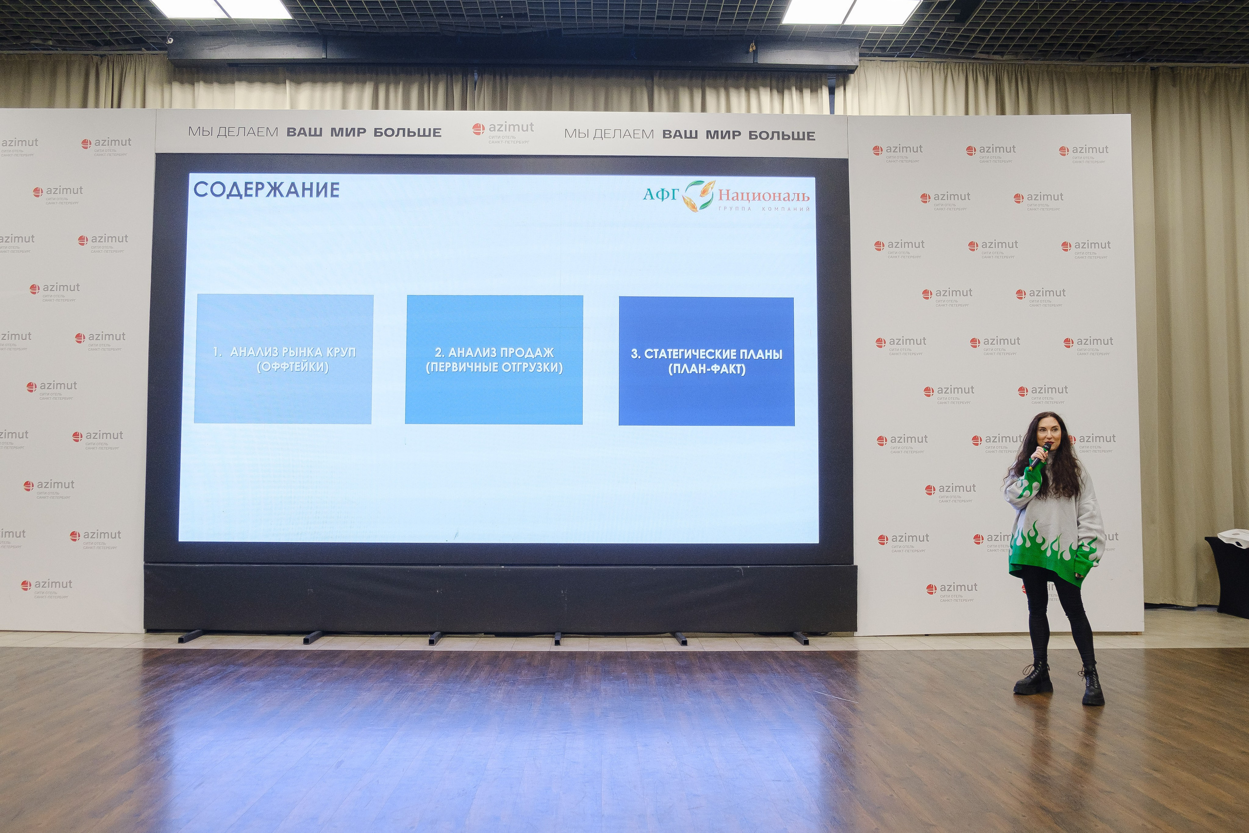 АФГ Националь. Фотограф Мария Хлебникова Санкт-Петербург Москва