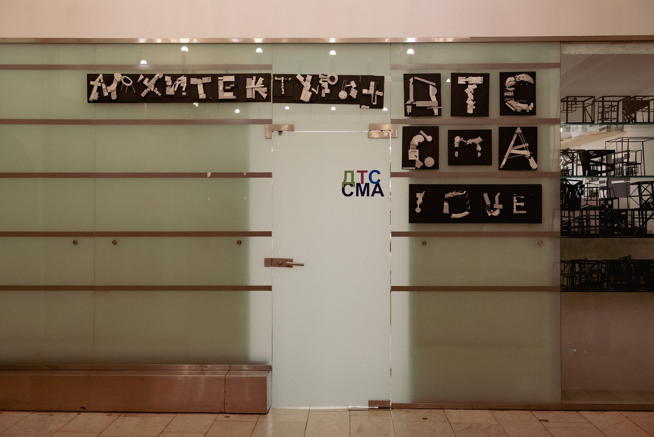 Детская творческая студия СМА. Портретный и архитектурный фотограф в Москве и Санкт-Петербурге