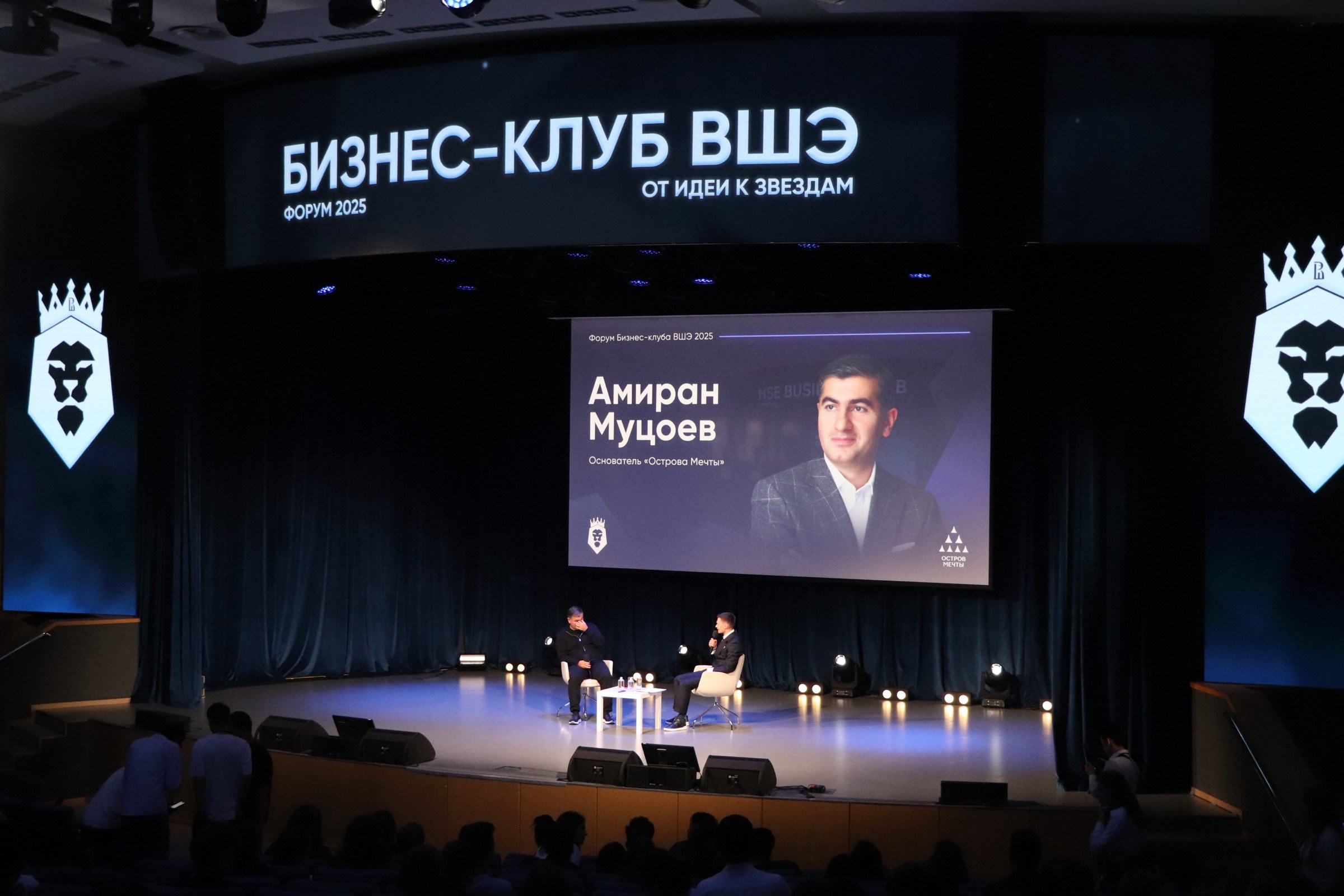 Амиран Муцоев. Бизнес-клуб ВШЭ