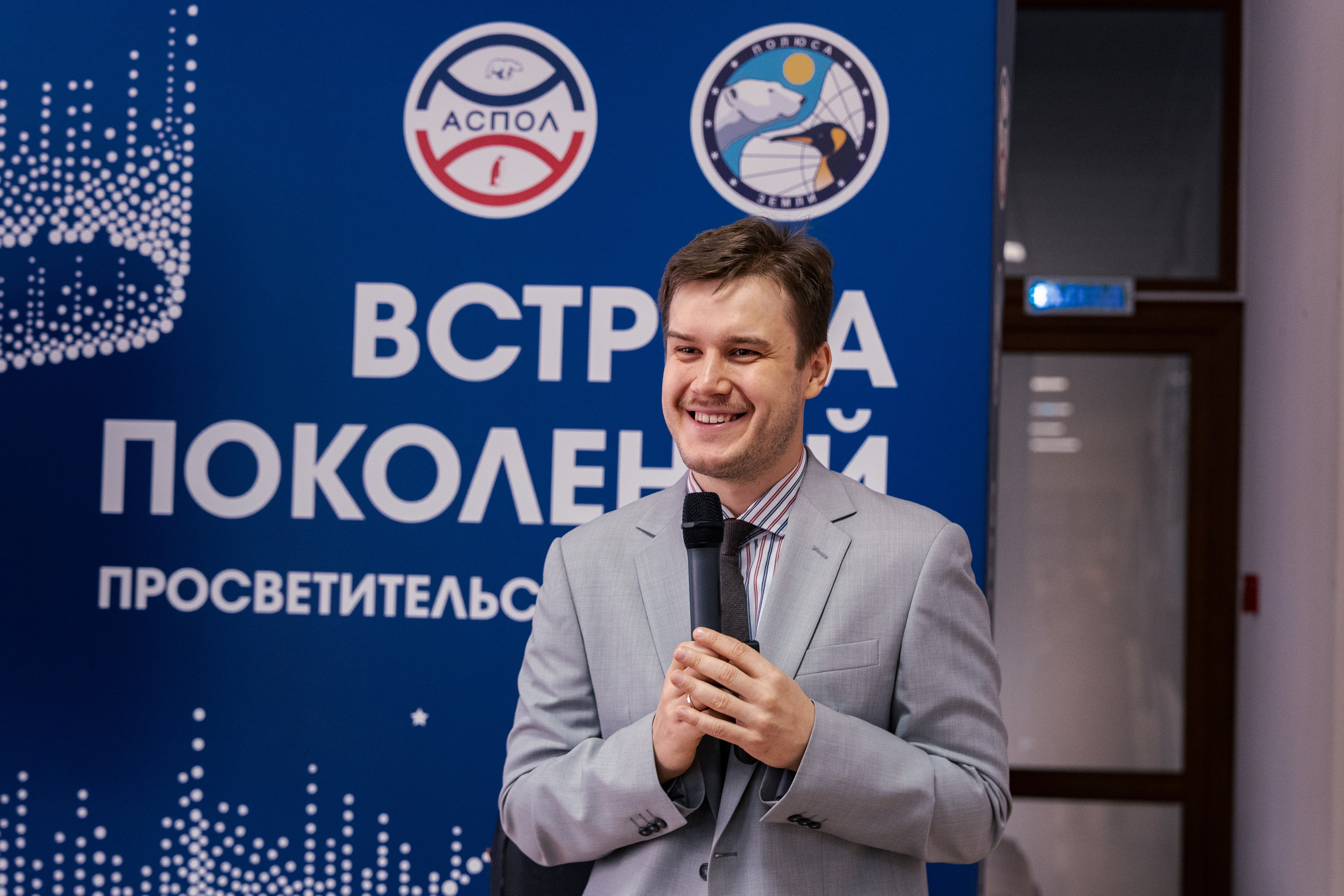 Просветительский проект Ассоциации Полярников «Встреча поколений». Фотограф Владимир Бакарюк